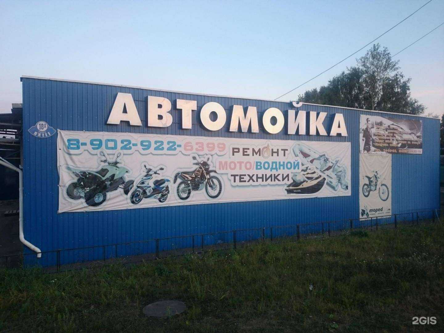 Отзывы на компанию Автоград в Железногорске c фото