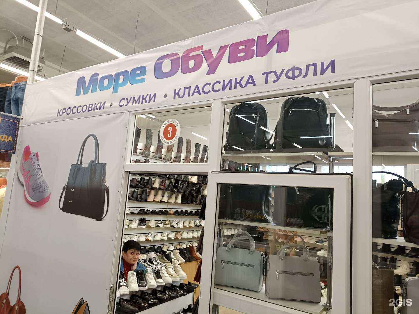 Отзывы на компанию Море обуви в г. Тюмень c фото