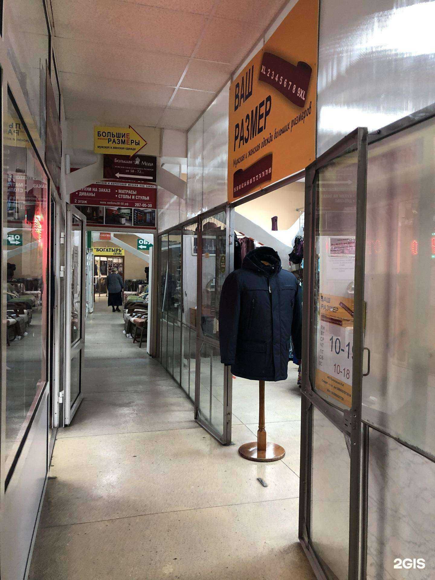 Отзывы на компанию Ваш размер в Екатеринбурге c фото