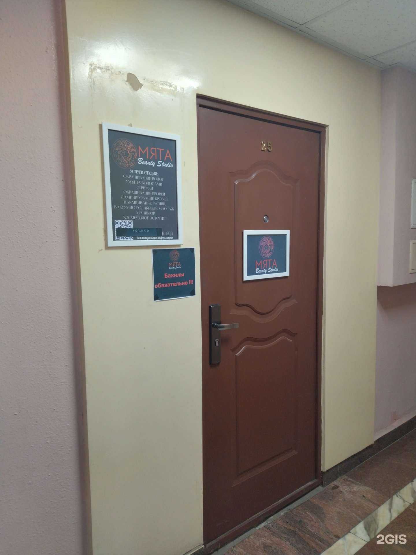 Отзывы на компанию Мята  в Владивостоке c фото