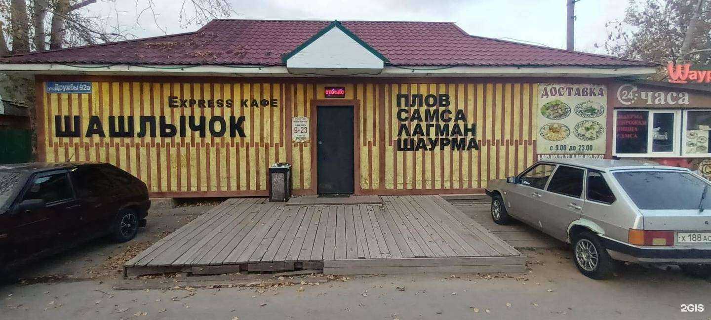 Отзывы на компанию Шашлычок в Йошкар-Оле c фото