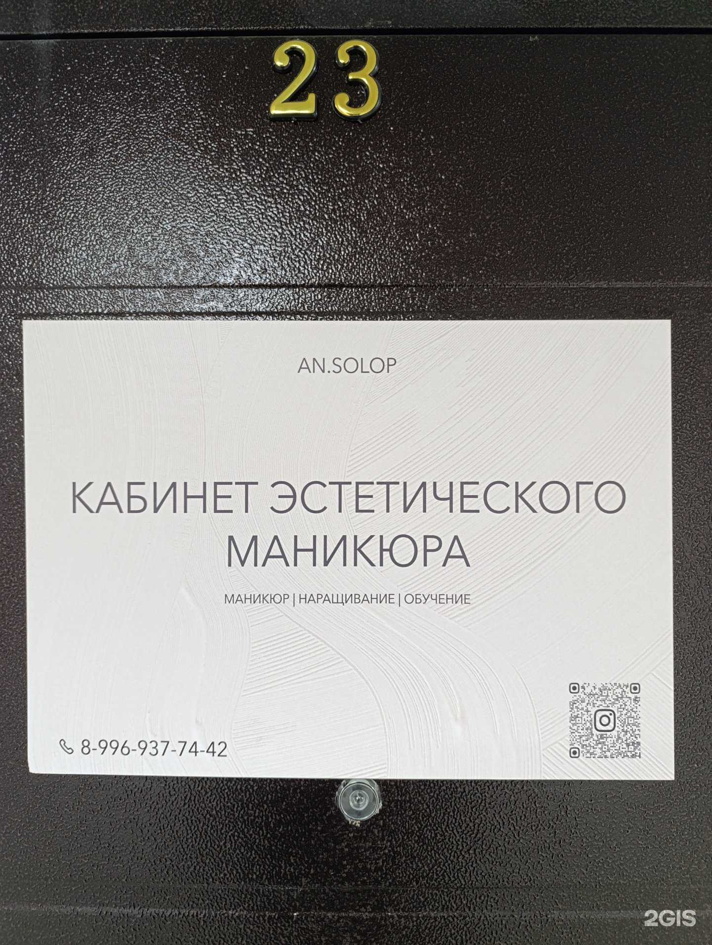 Отзывы на компанию Кабинет эстетического маникюра в г. Томск c фото