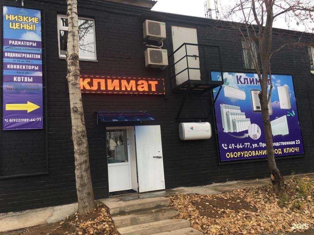 Отзывы на компанию Климат в Кирове c фото