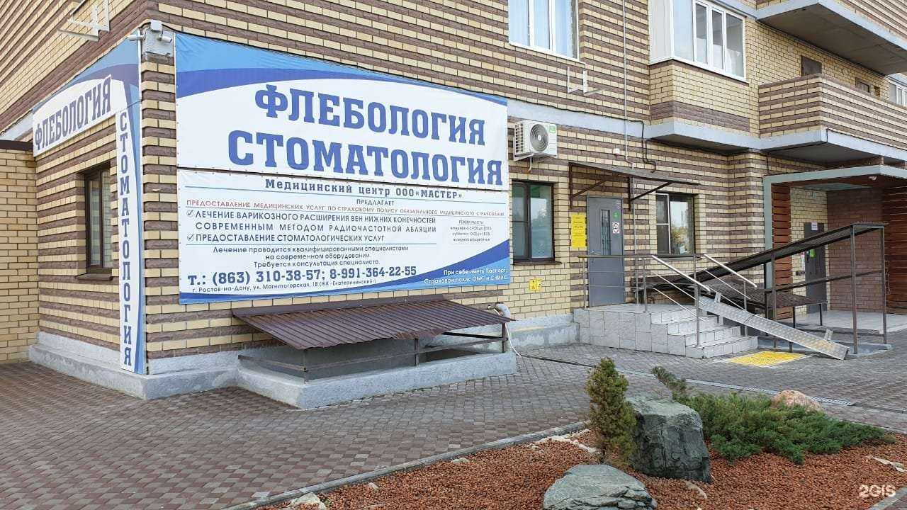 Отзывы на компанию Мастер в Ростове-на-Дону c фото