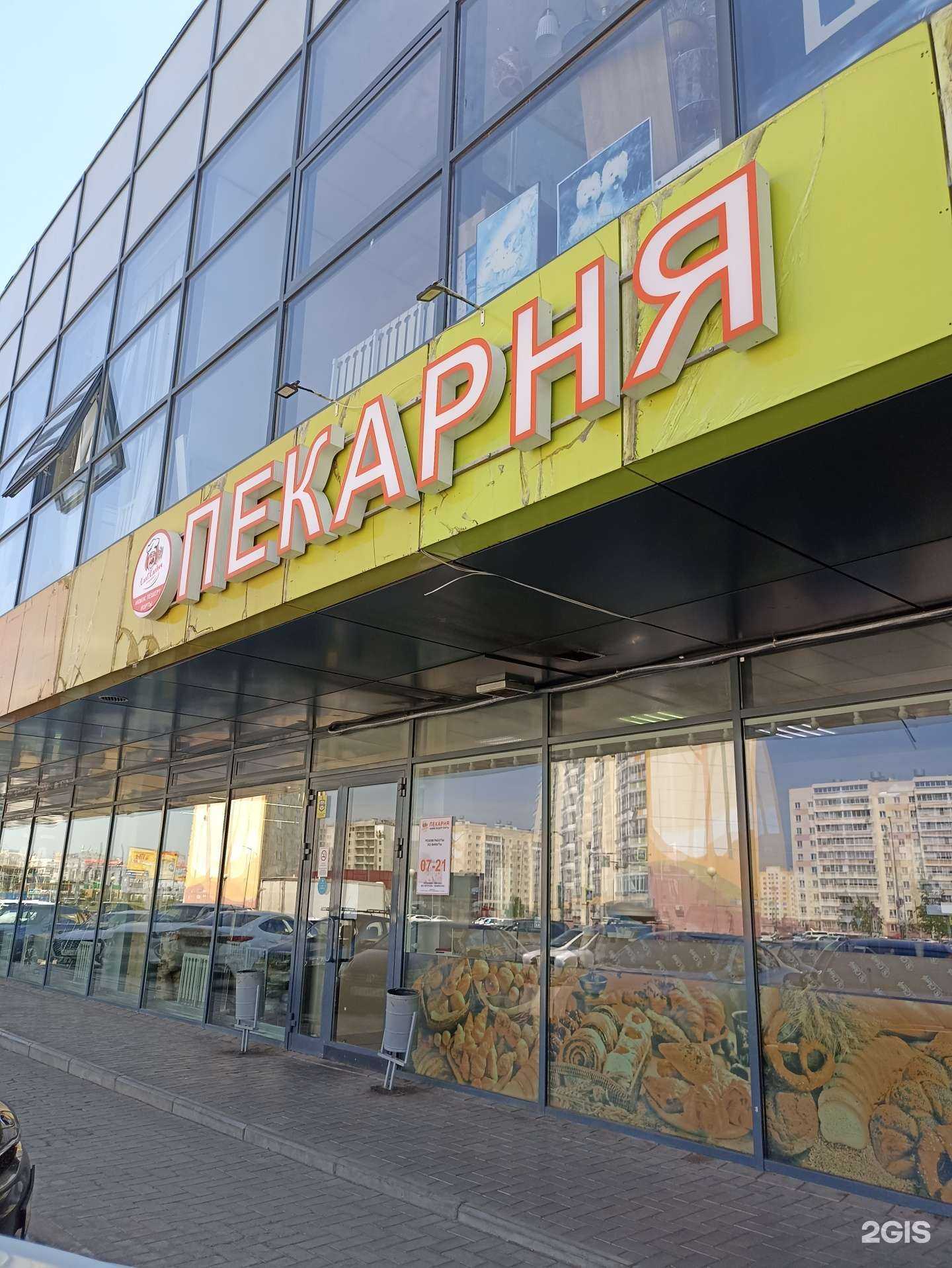 Отзывы на компанию Хлеб Хлебыч в г. Нижнекамск c фото