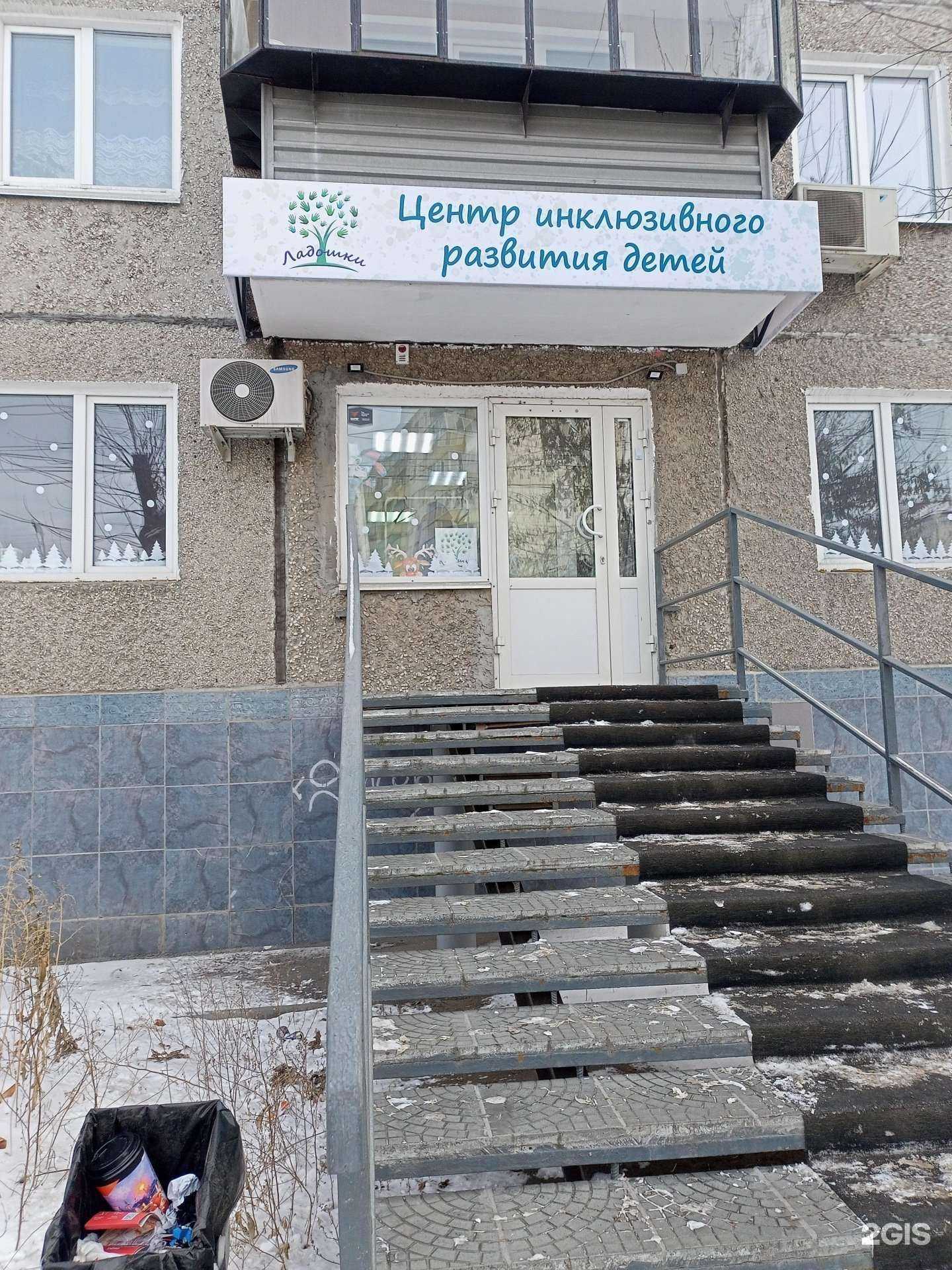 Отзывы на компанию Ладошки в Кургане c фото