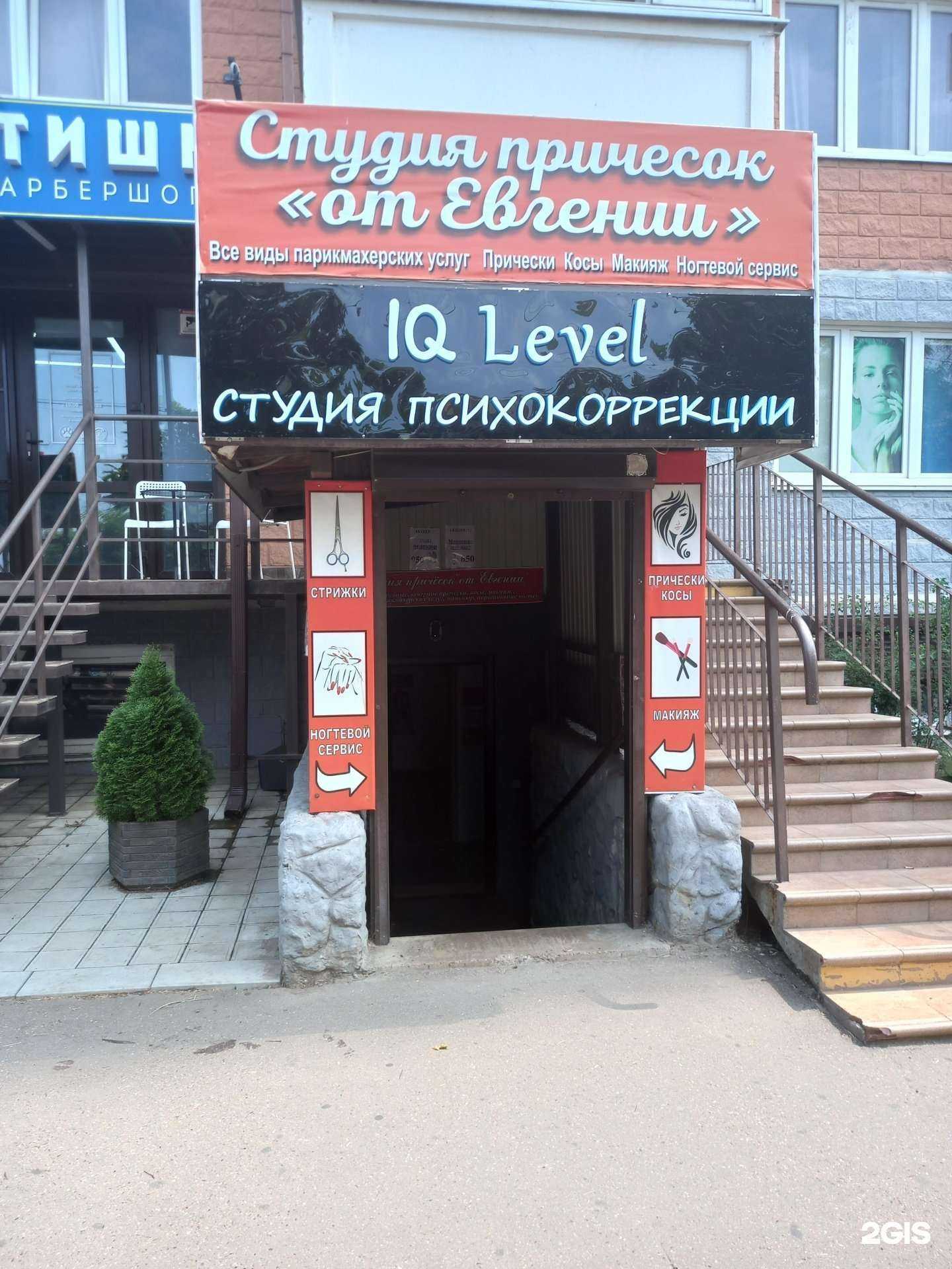 Отзывы на компанию От Евгении в Краснодаре c фото