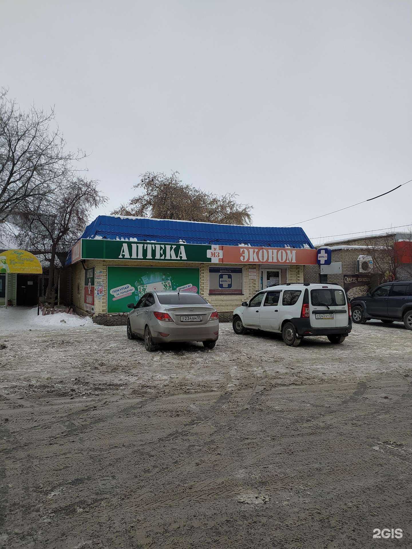 Отзывы на компанию Эконом в Омске c фото - фотография 2 из 2