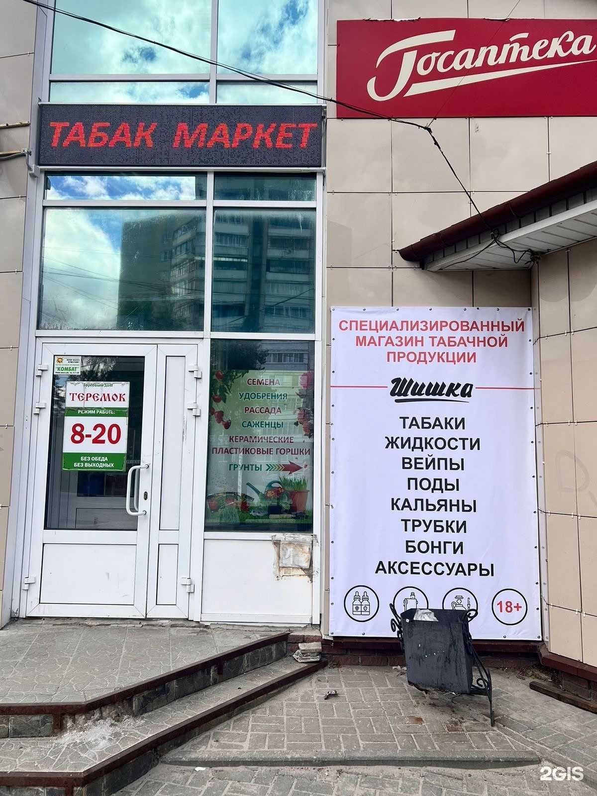 Отзывы на компанию Шишка в Дзержинске c фото