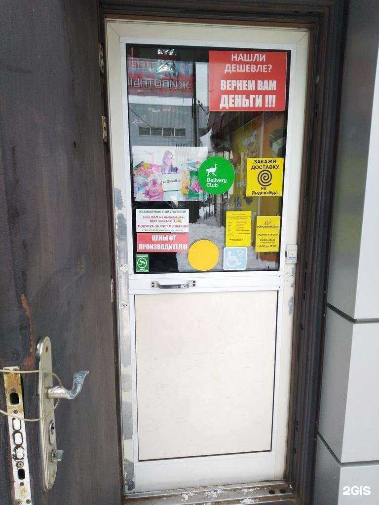 Отзывы на компанию Пирожникофф в Тамбове c фото - фотография 2 из 2