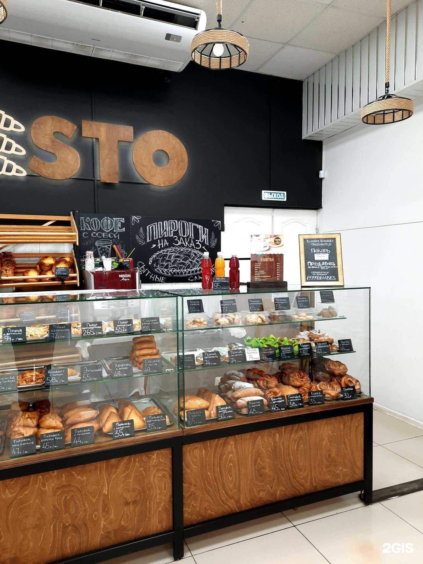 Отзывы на компанию Тесто в Комсомольске-на-Амуре c фото