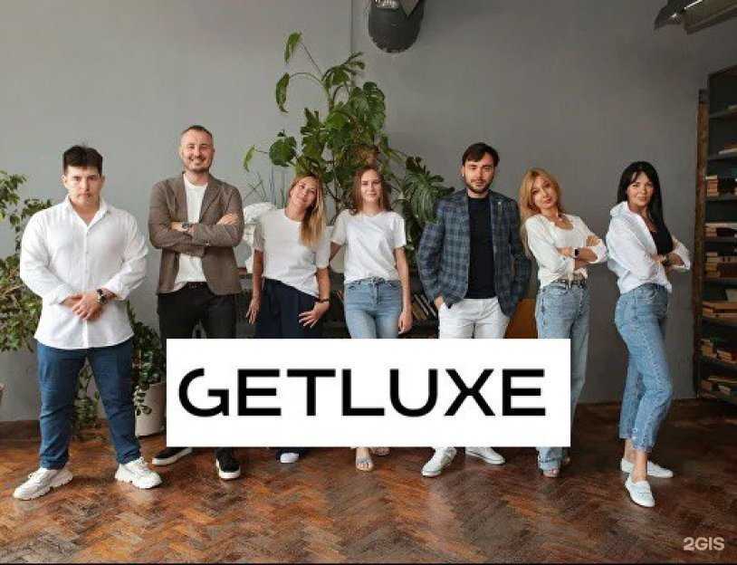 Отзывы на компанию GetLuxe в г. Ростов-на-Дону c фото