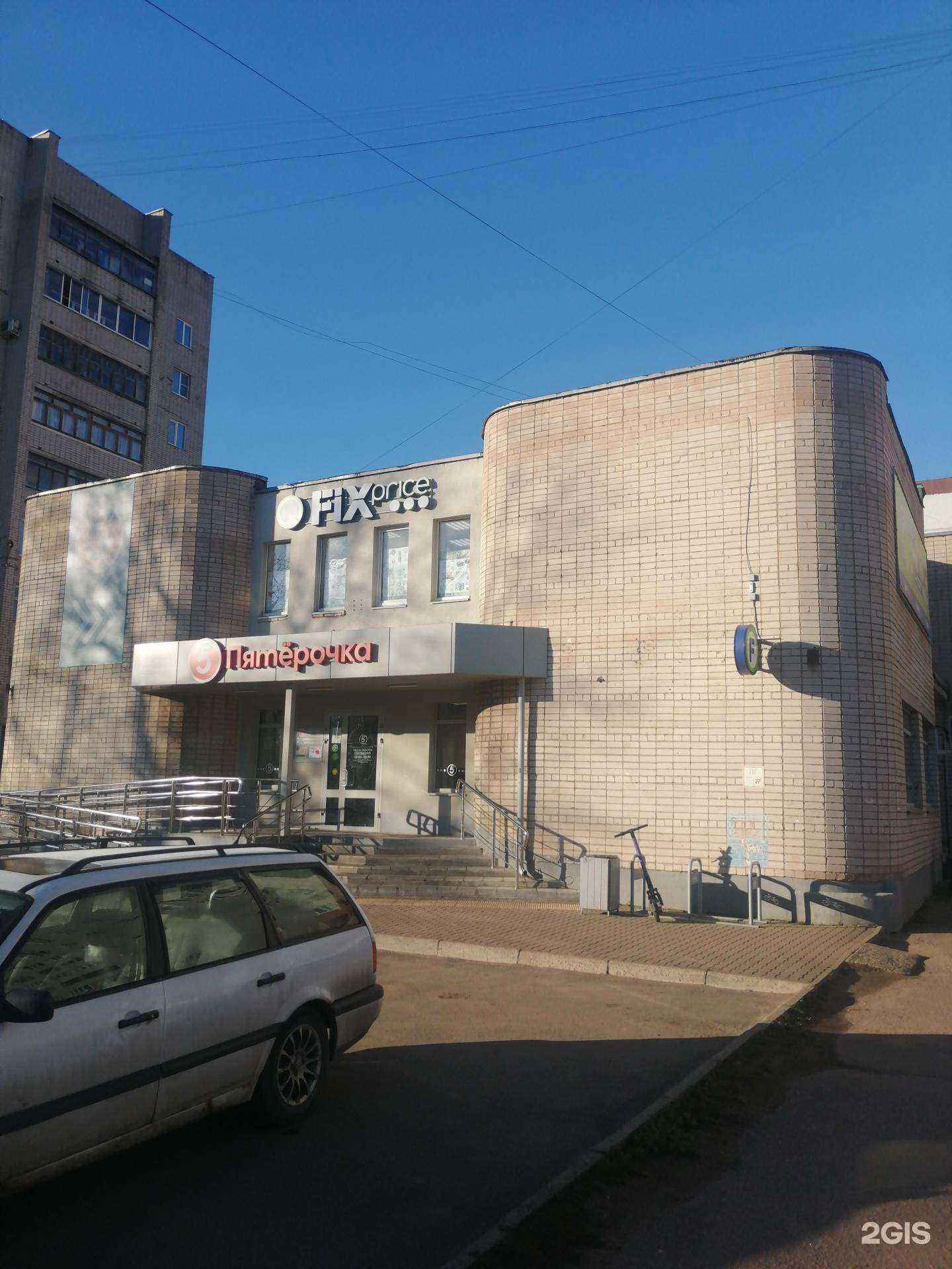 Отзывы на компанию Fix price в Великом Новгороде c фото