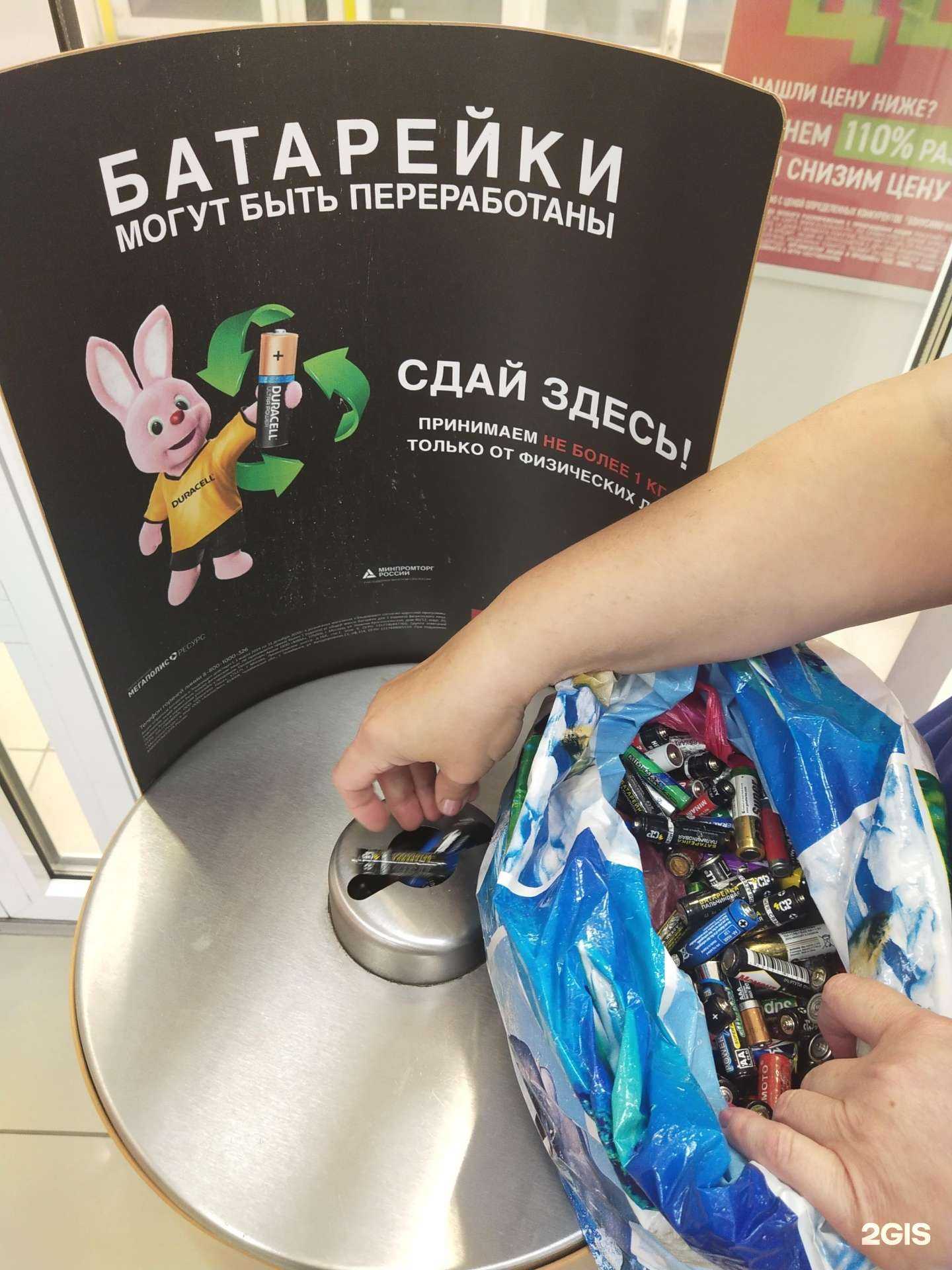 Отзывы на компанию Пункт приема батареек в Омске c фото