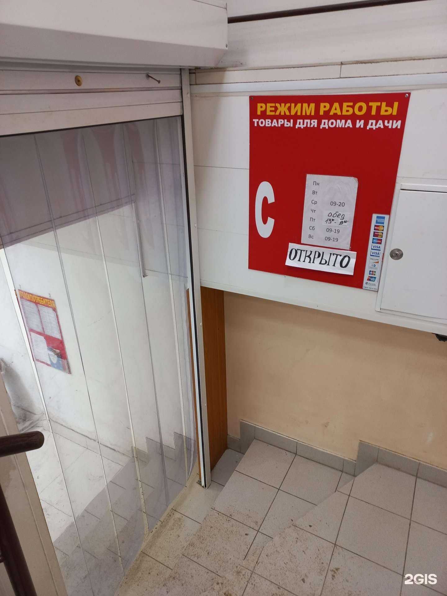 Отзывы на компанию Оптово-розничный магазин в г. Тольятти c фото