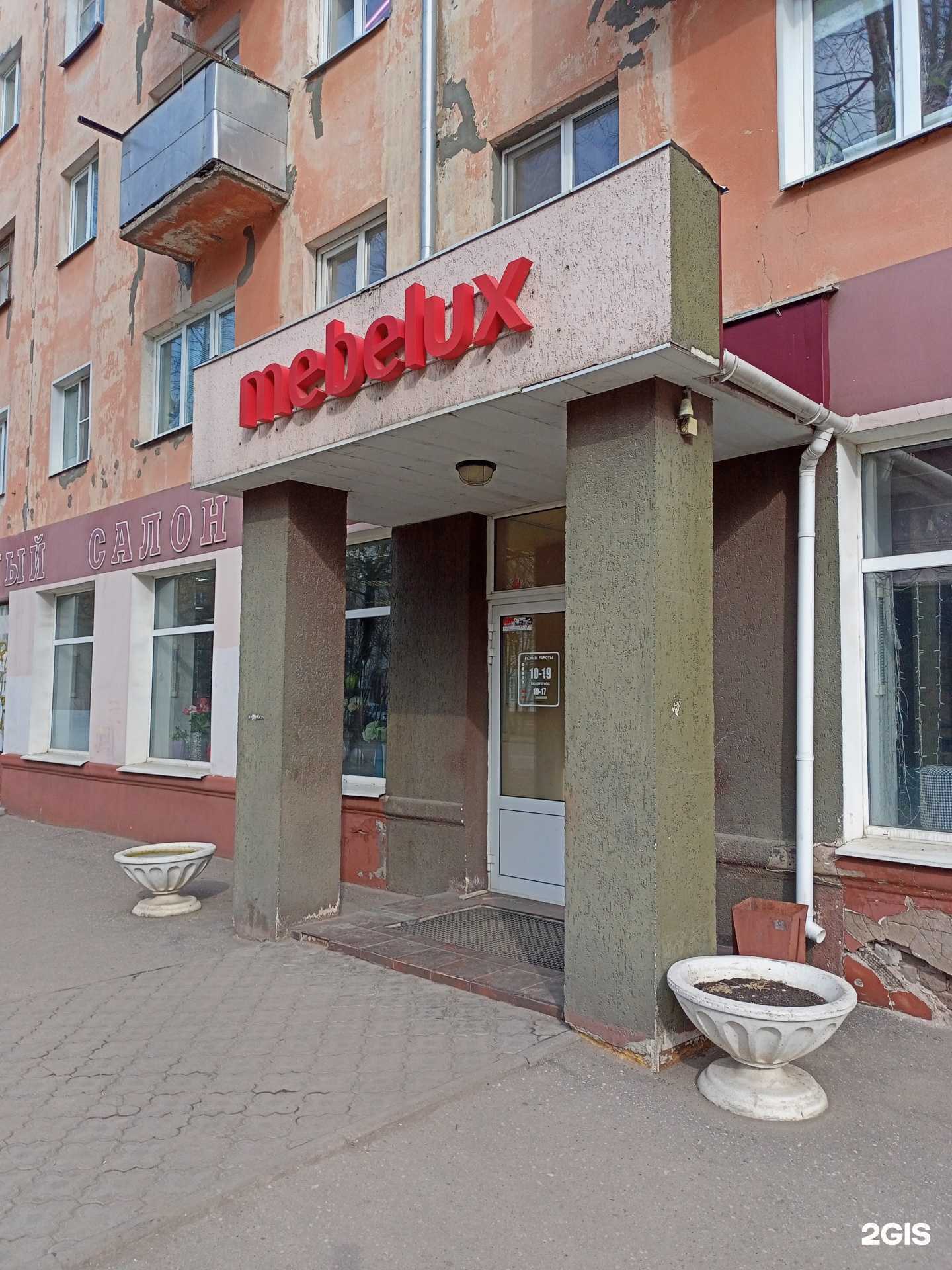 Отзывы на компанию Добрый стиль в Иванове c фото