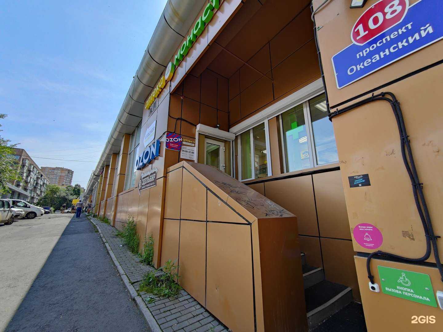 Отзывы на компанию Планета здоровья в Владивостоке c фото