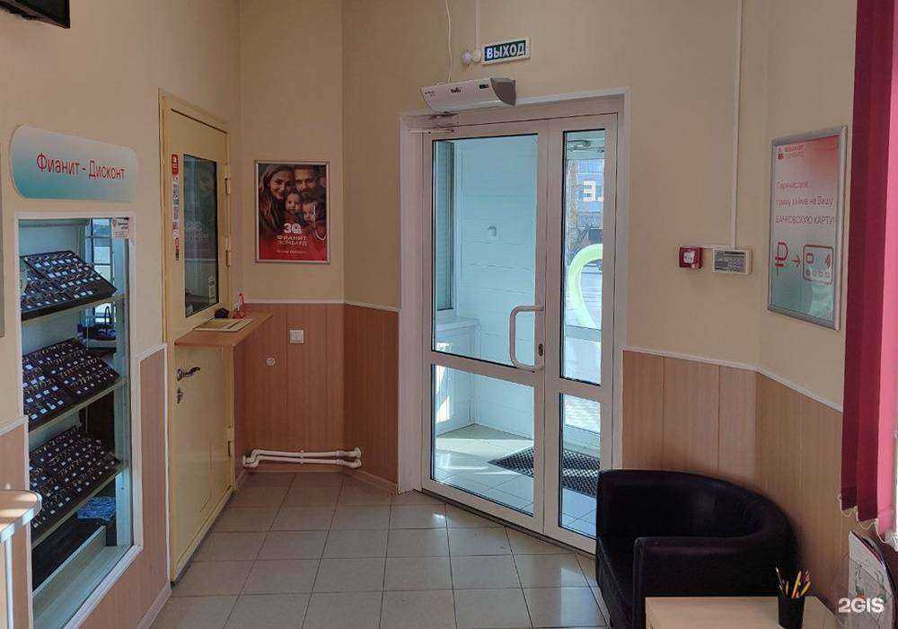 Отзывы на компанию Фианит-ломбард в г. Златоуст c фото