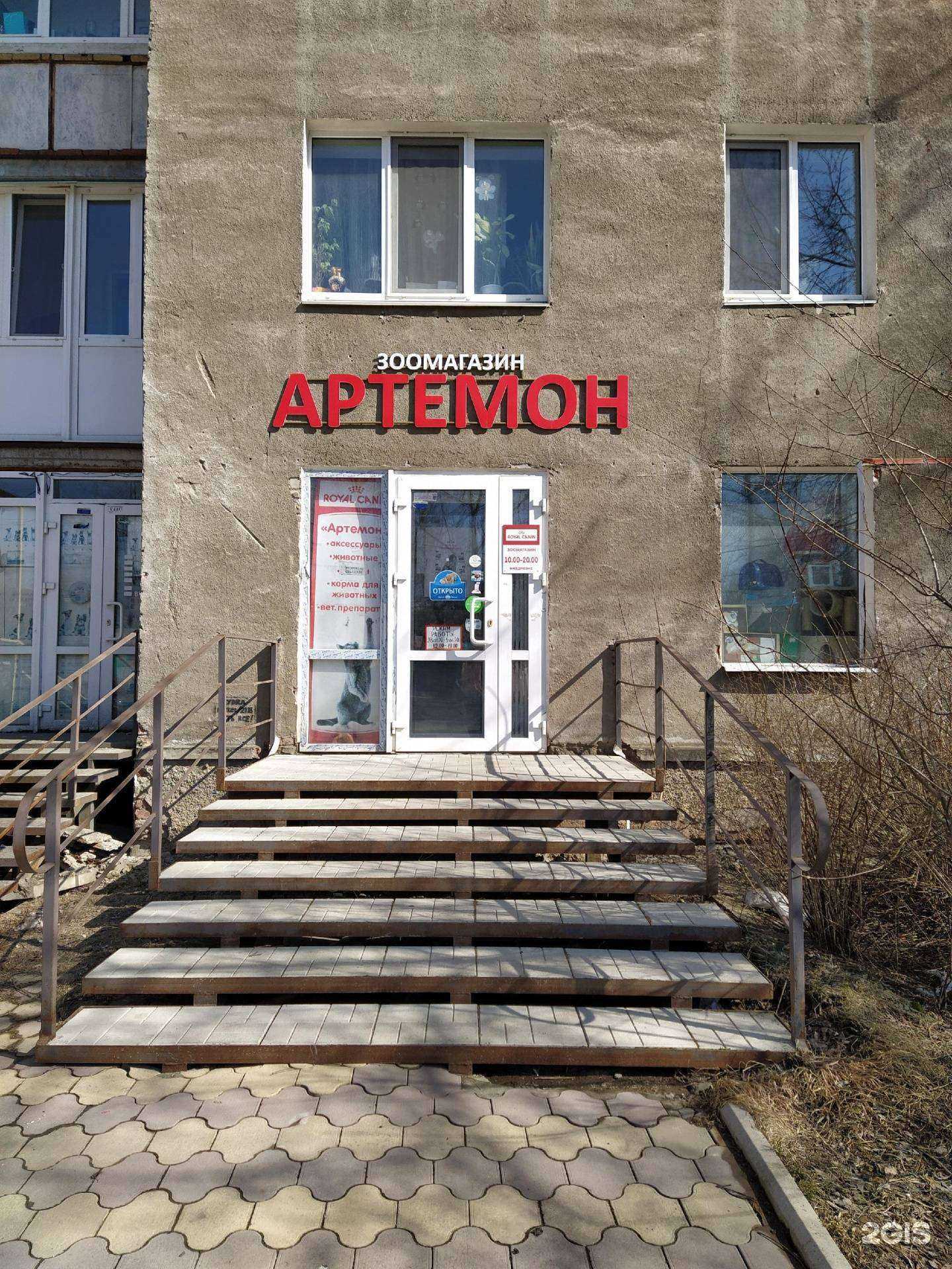 Отзывы на компанию Артемон в Перми c фото