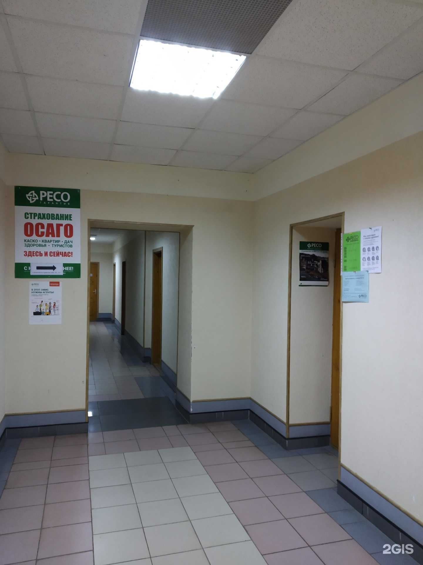 Отзывы на компанию РЕСО-гарантия в г. Иваново c фото