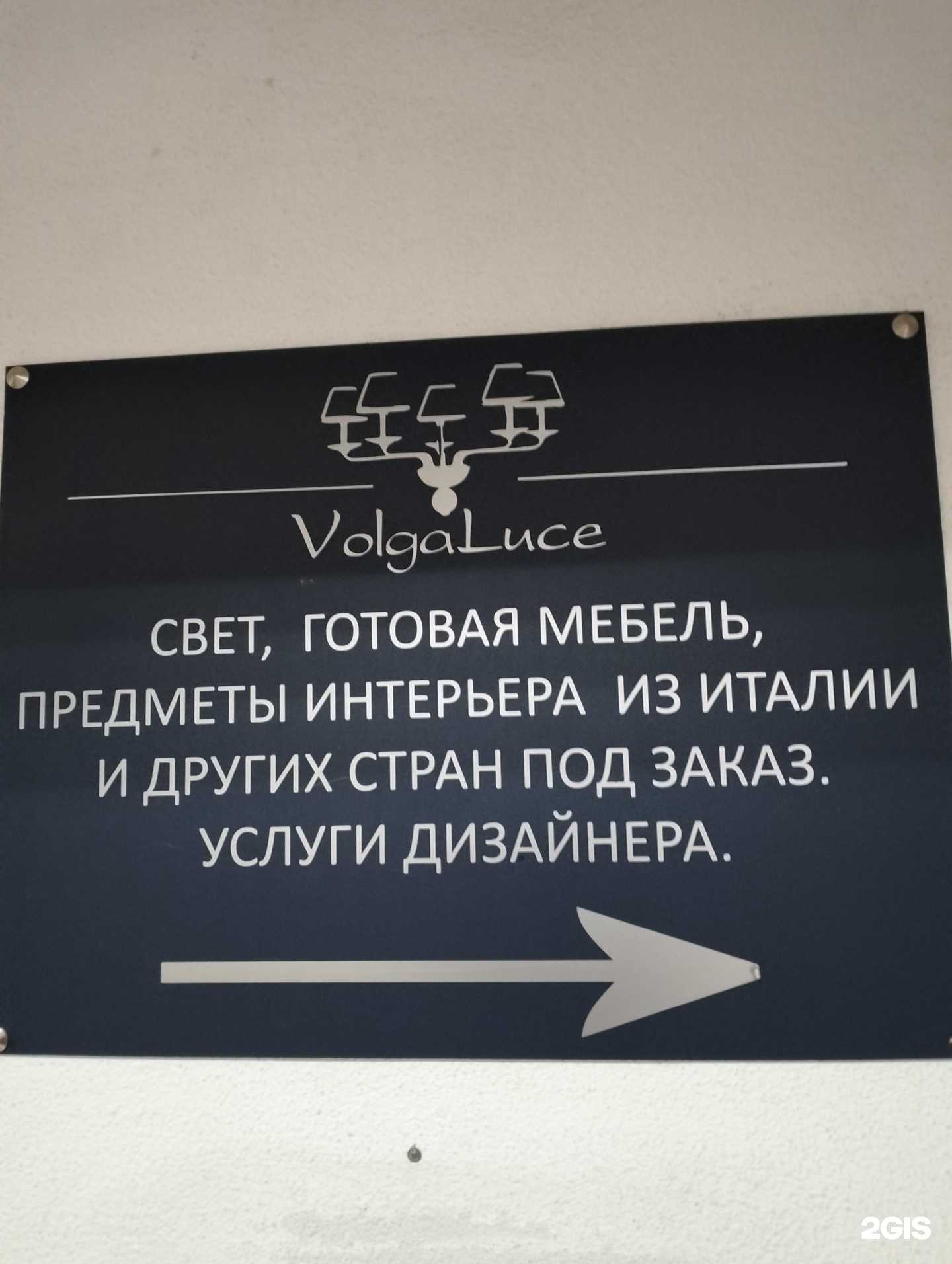 Отзывы на компанию Волгалюче в г. Волгоград c фото