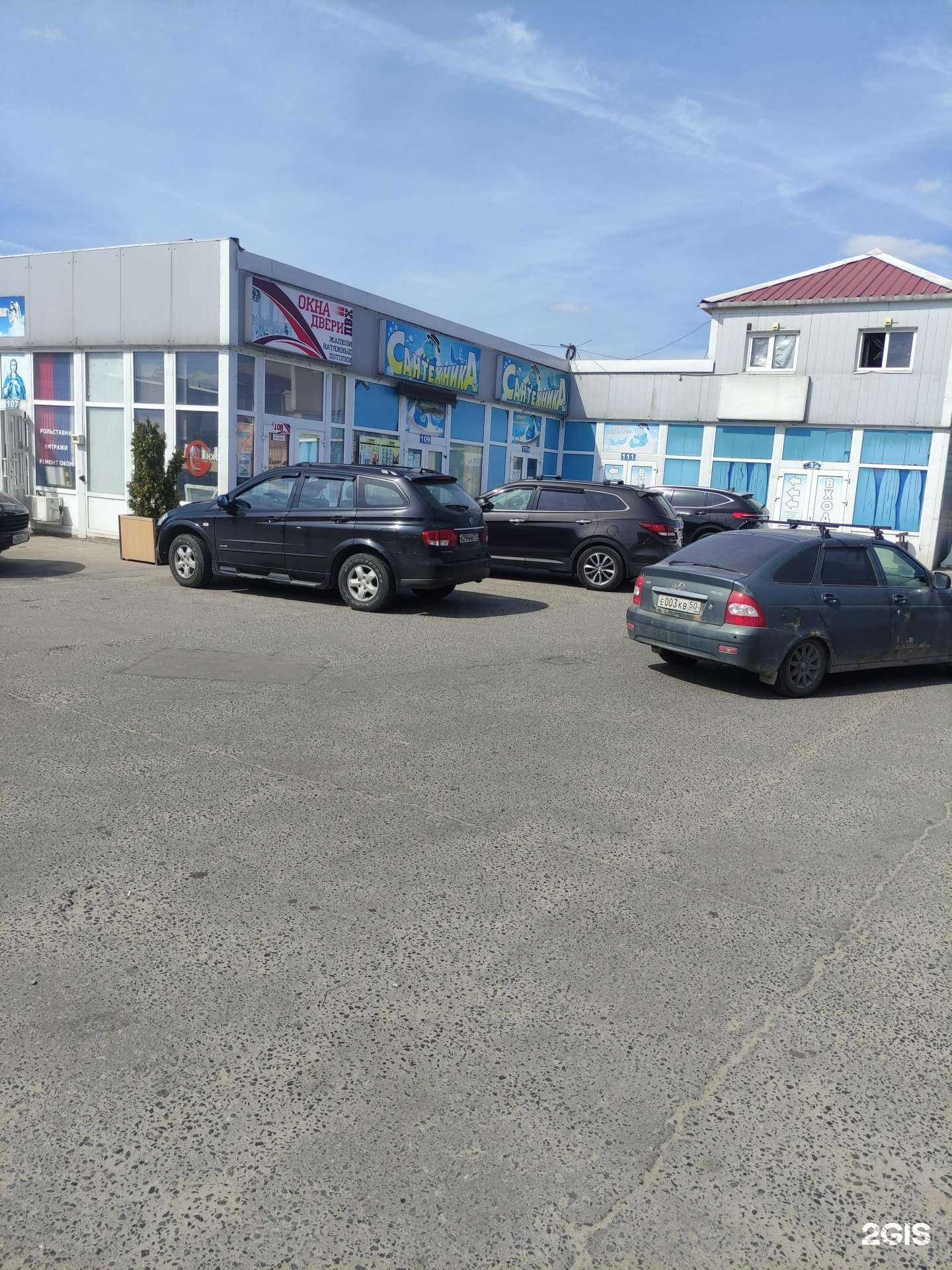 Отзывы на компанию Магазин сантехники в г. Воскресенск c фото