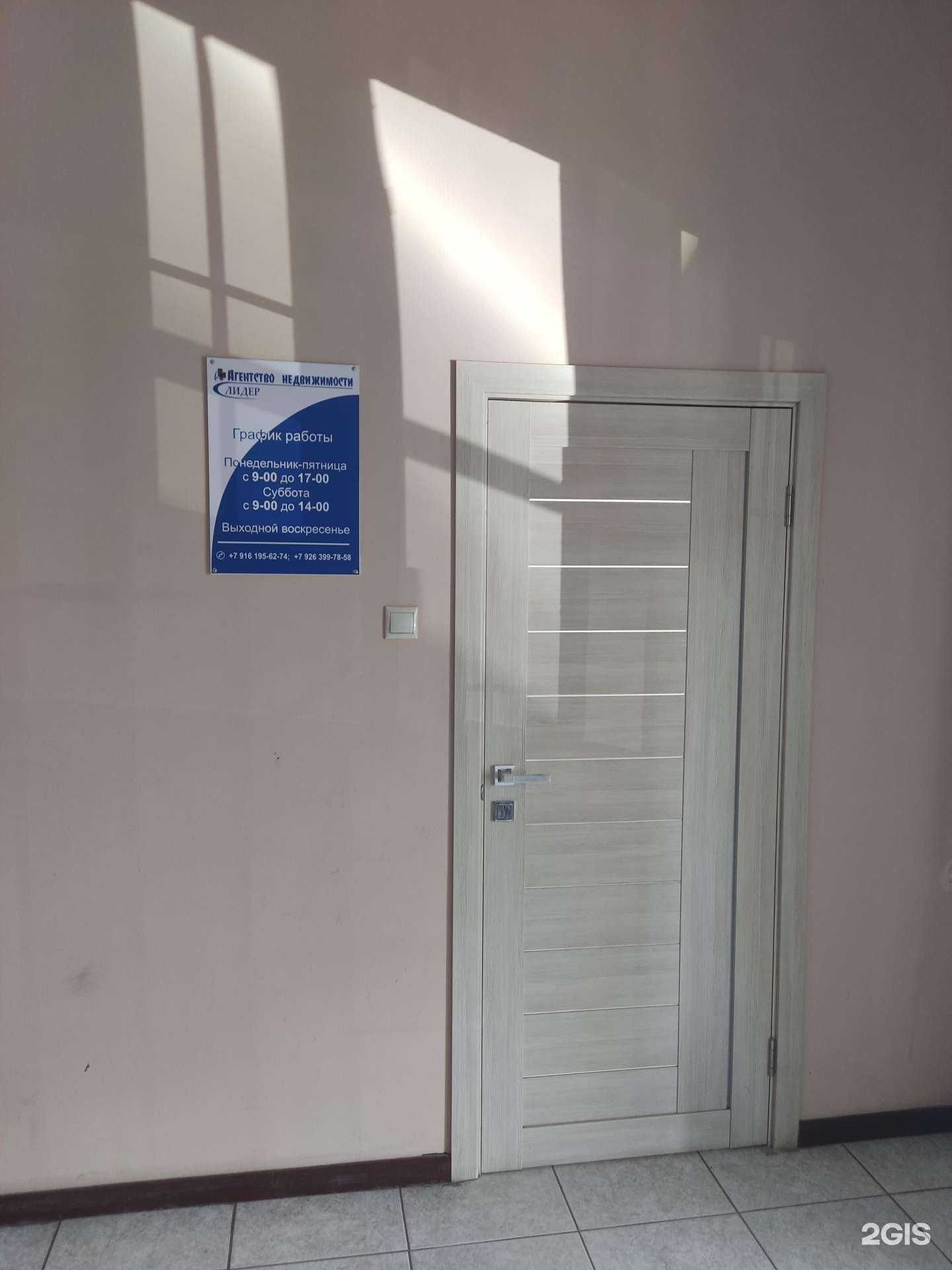 Отзывы на компанию Лидер в Можайске c фото