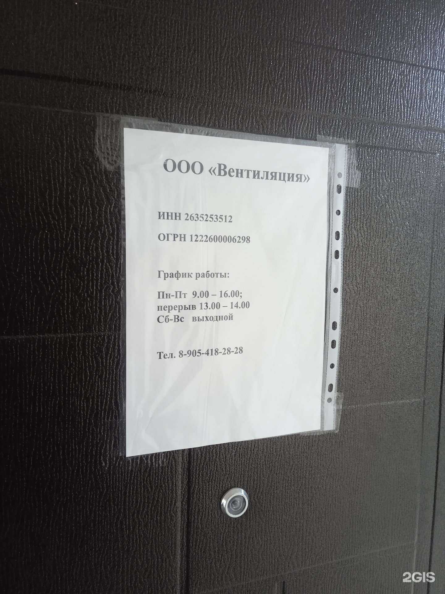 Отзывы на компанию Вентиляция в Ставрополе c фото