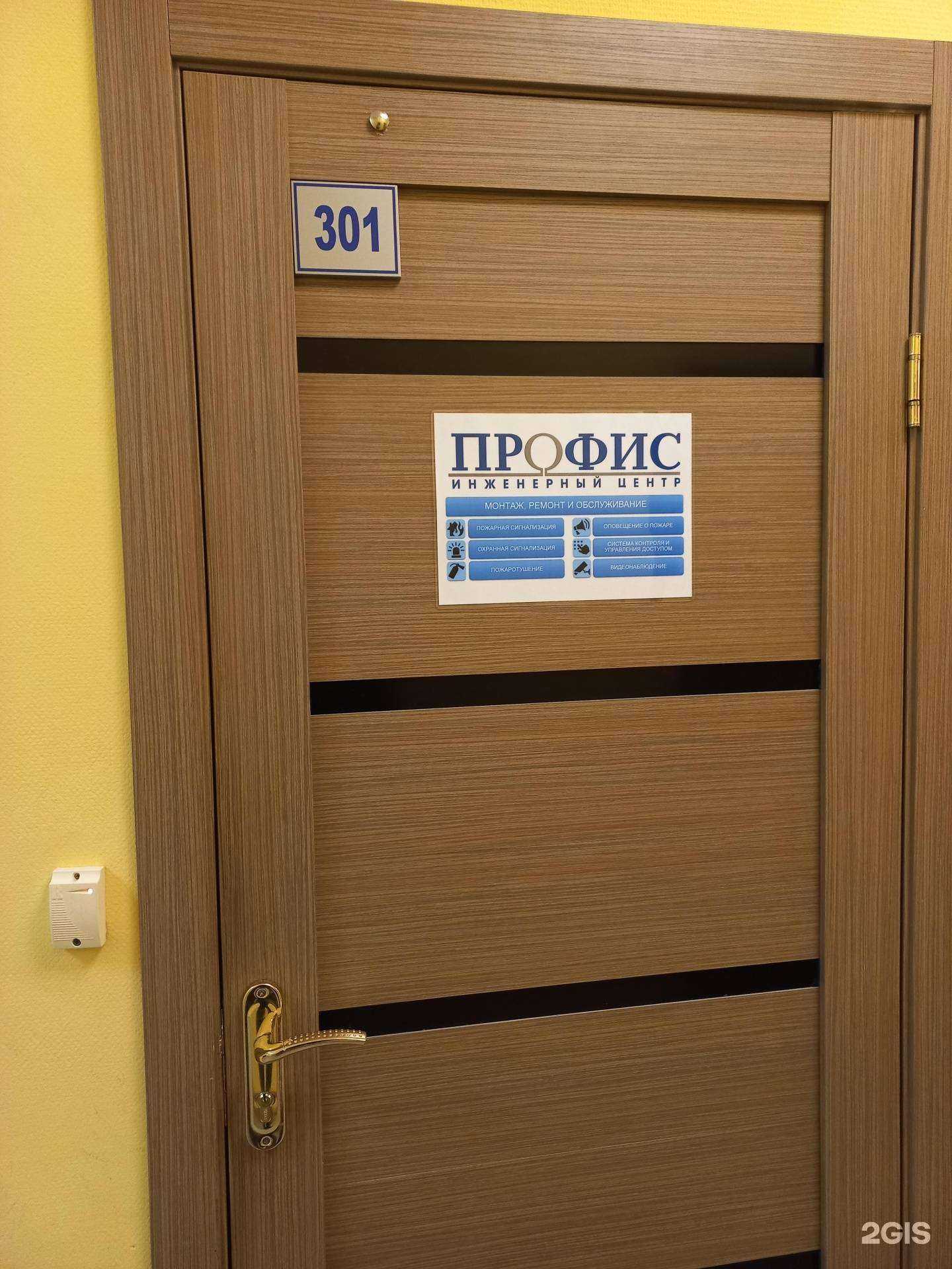 Отзывы на компанию Профис в Иркутске c фото