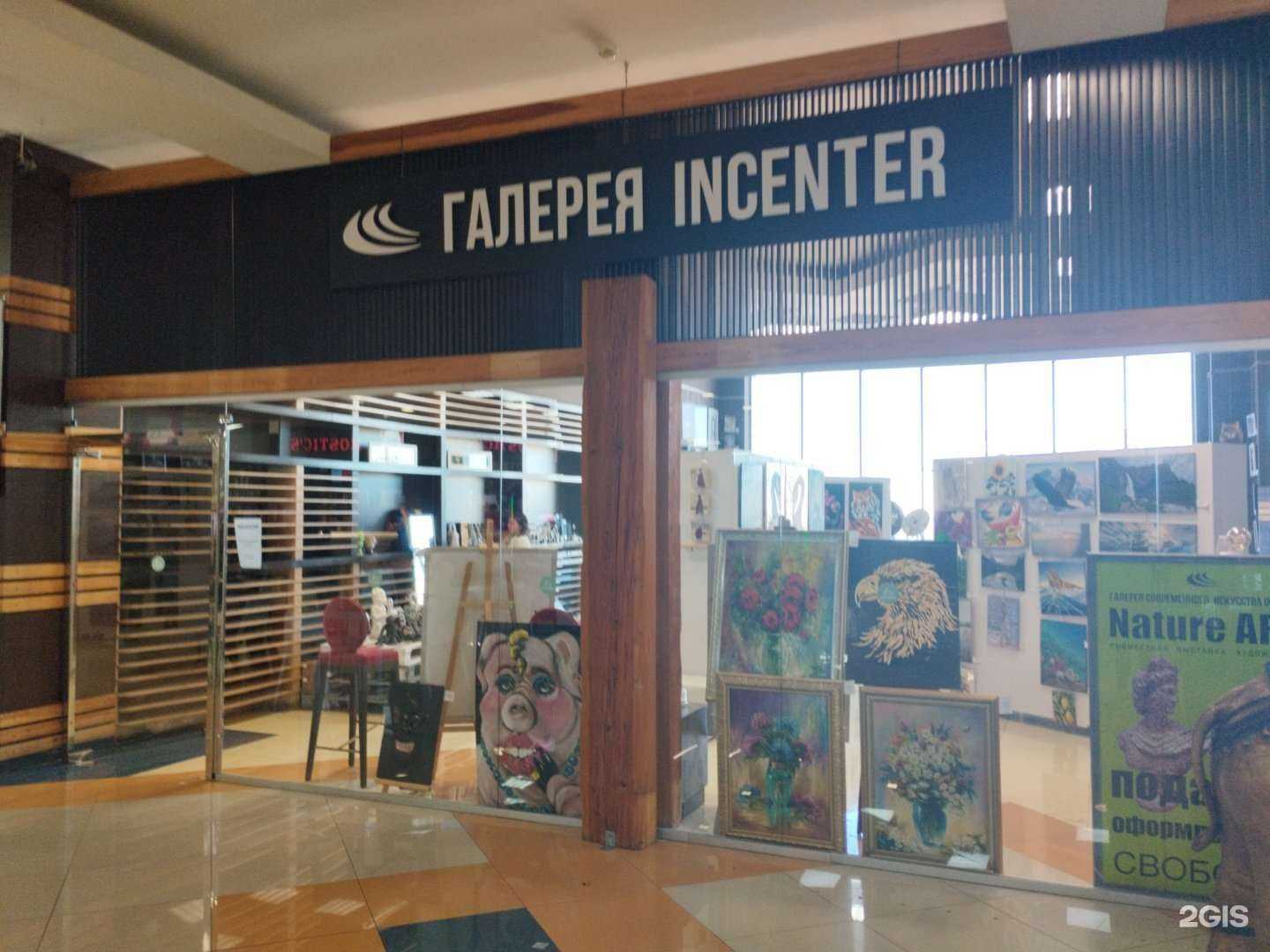 Отзывы на компанию Incenter в г. Екатеринбург c фото