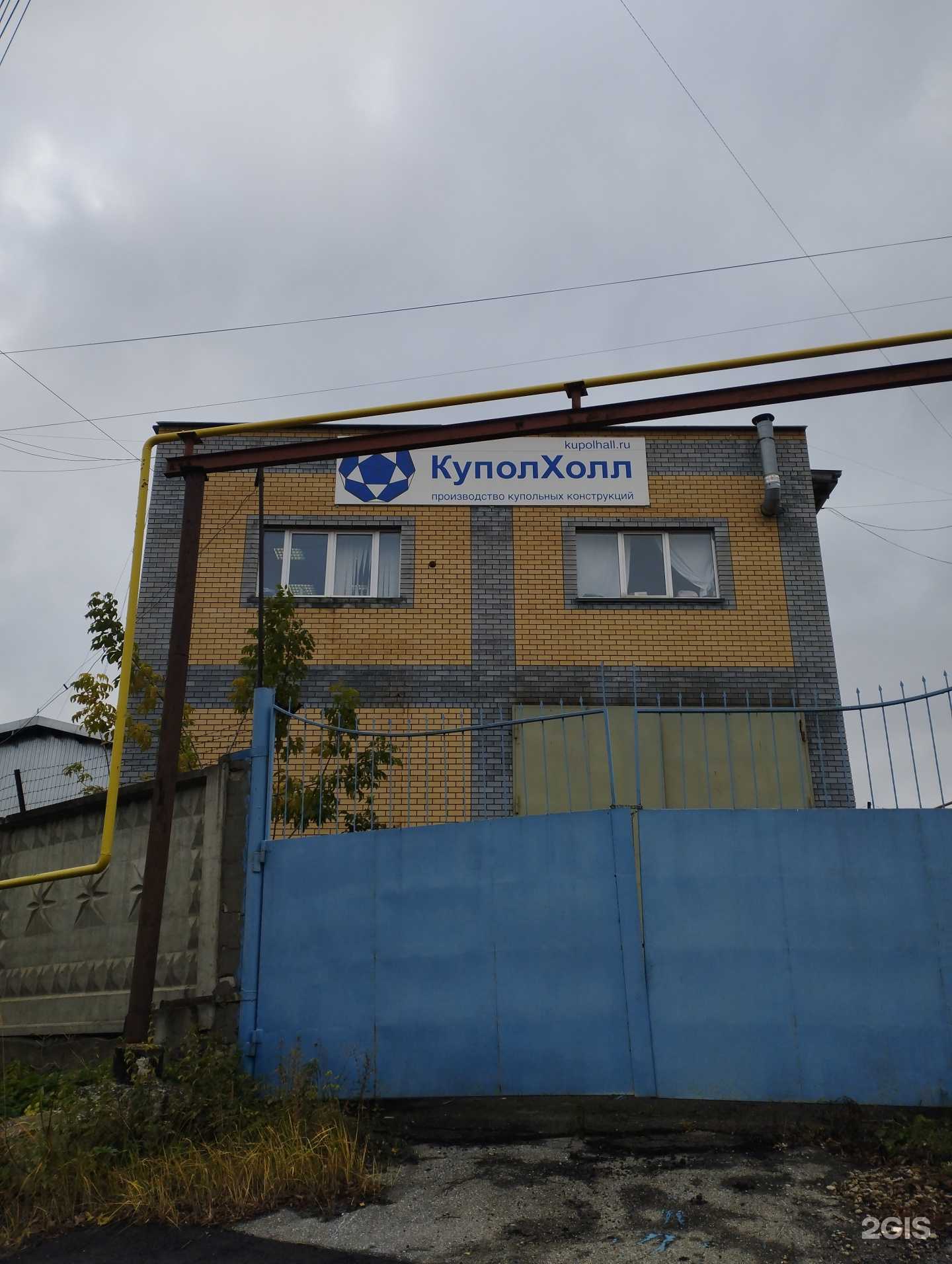 Отзывы на компанию КуполХолл в Нижнем Новгороде c фото - фотография 2 из 2