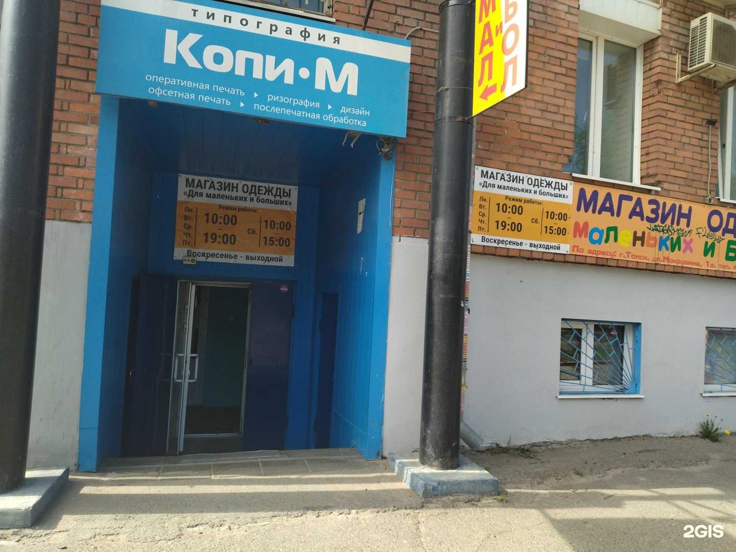 Отзывы на компанию Звук и свет в Томске c фото