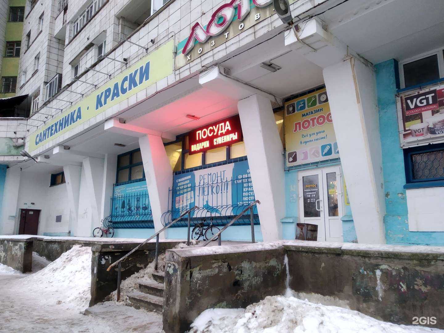 Отзывы на компанию Лотос в г. Северодвинск c фото