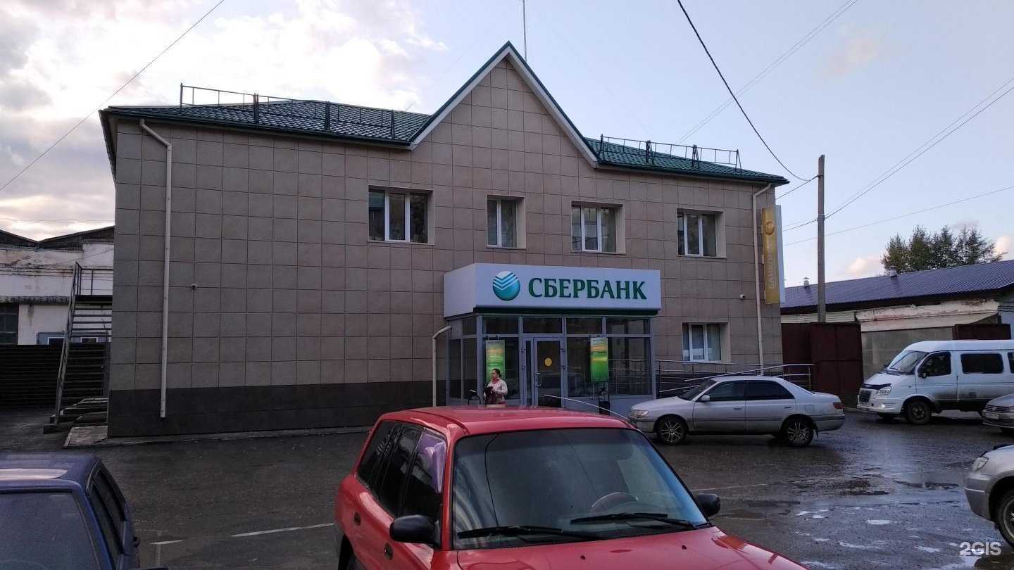 Отзывы на компанию СберБанк в Бердске c фото - фотография 2 из 2