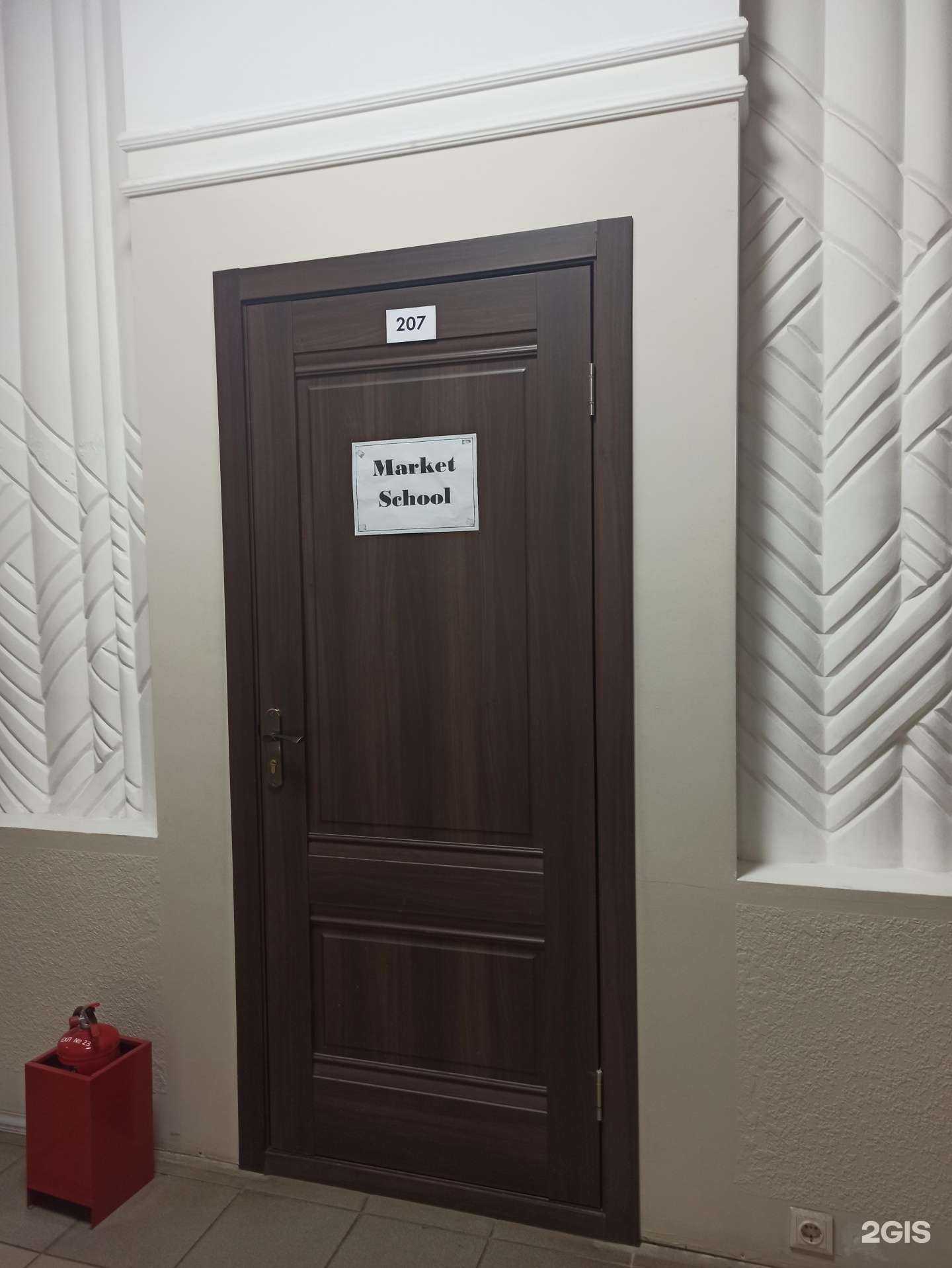 Отзывы на компанию MarketSchool в Екатеринбурге c фото