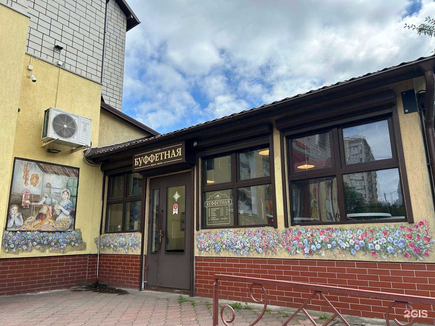 Отзывы на компанию Буффетная в Калининграде c фото