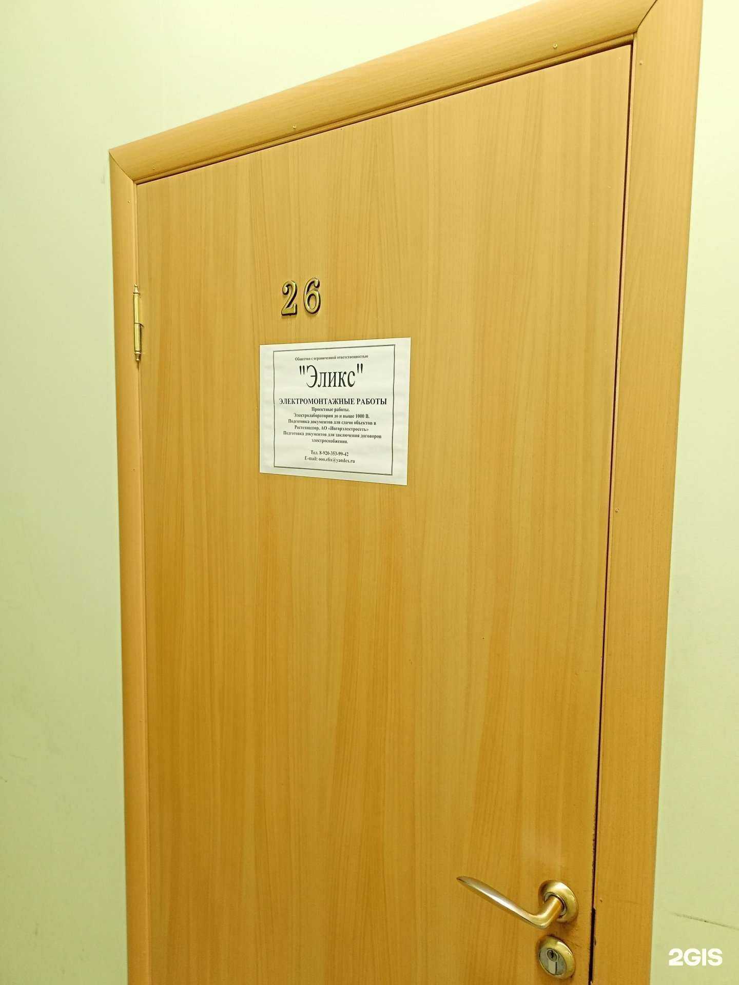 Отзывы на компанию Эликс в г. Иваново c фото