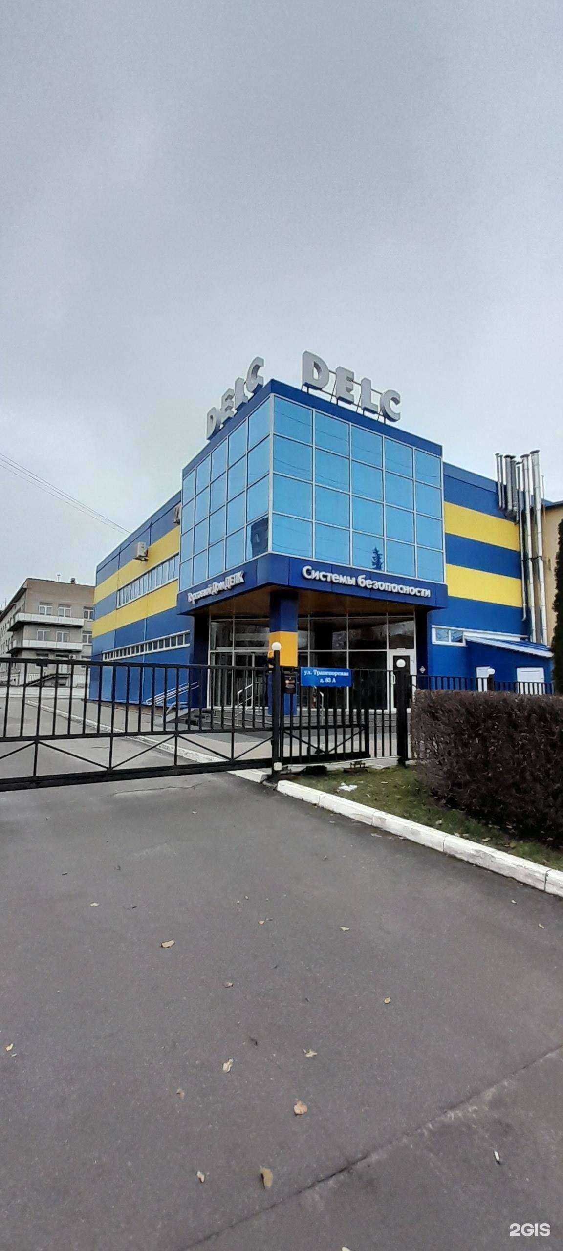 Отзывы на компанию Delc в Воронеже c фото - фотография 2 из 2