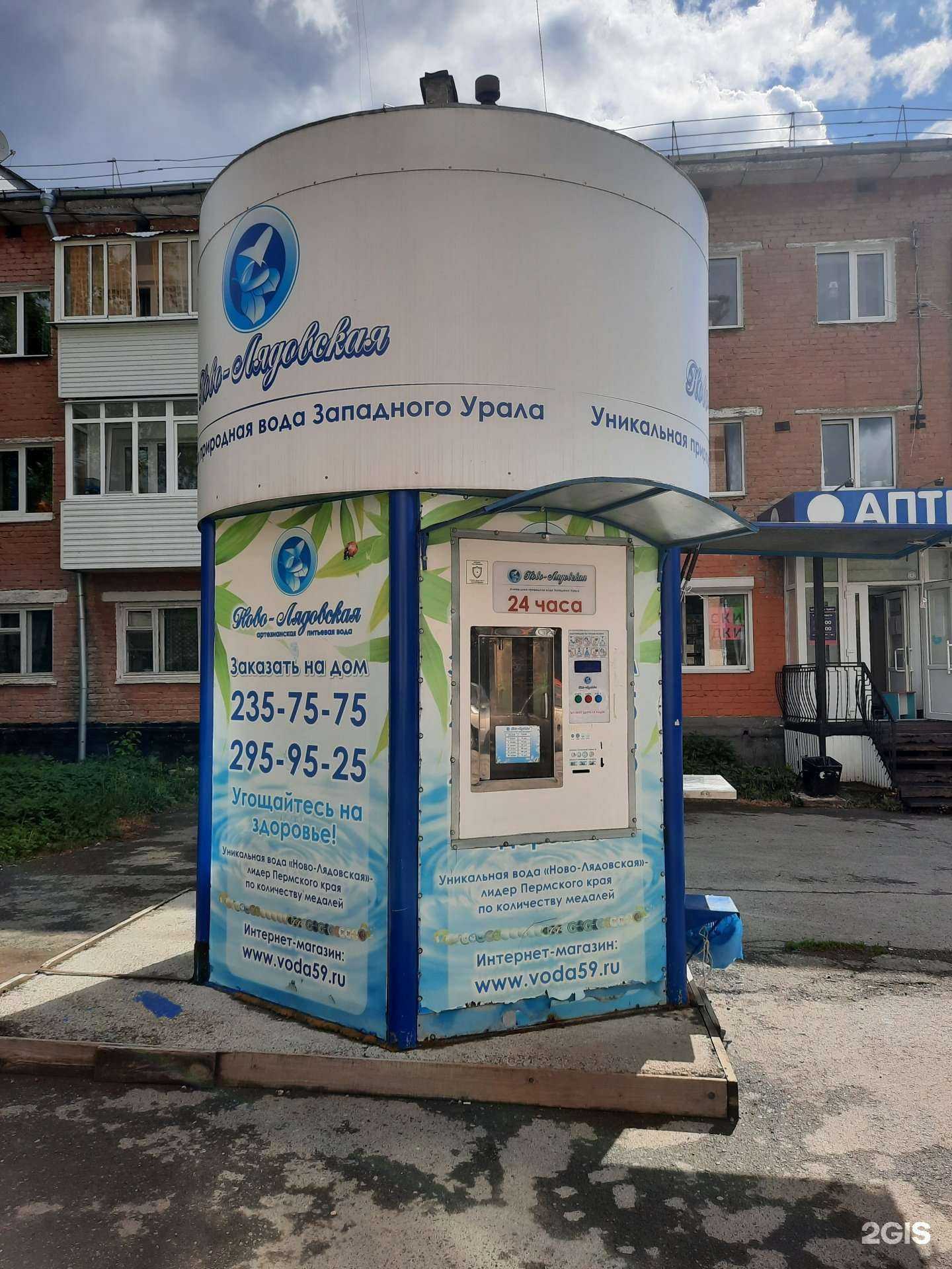 Отзывы на компанию Ново-Лядовская вода в г. Пермь c фото