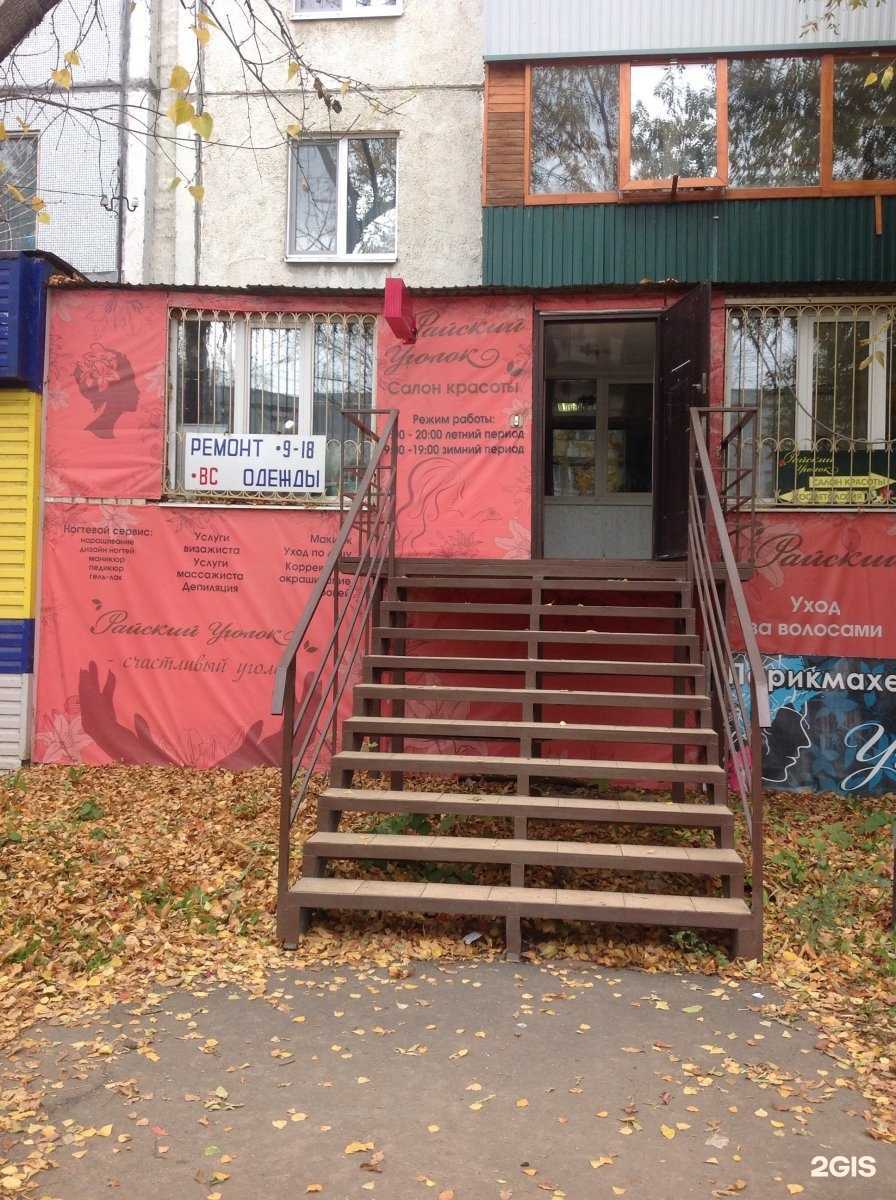 Отзывы на компанию Райский уголок в Самаре c фото