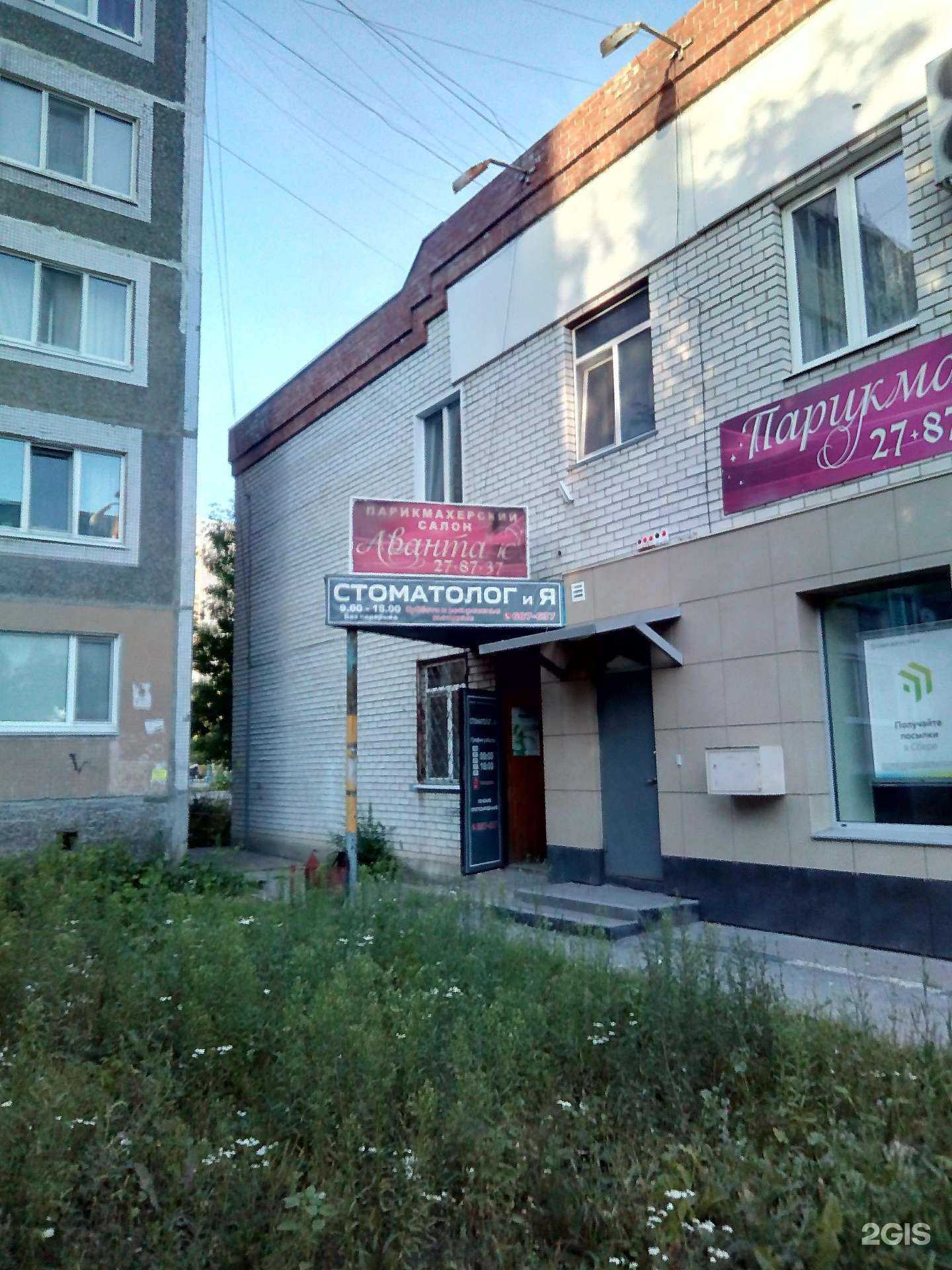 Отзывы на компанию Авантаж в Ульяновске c фото