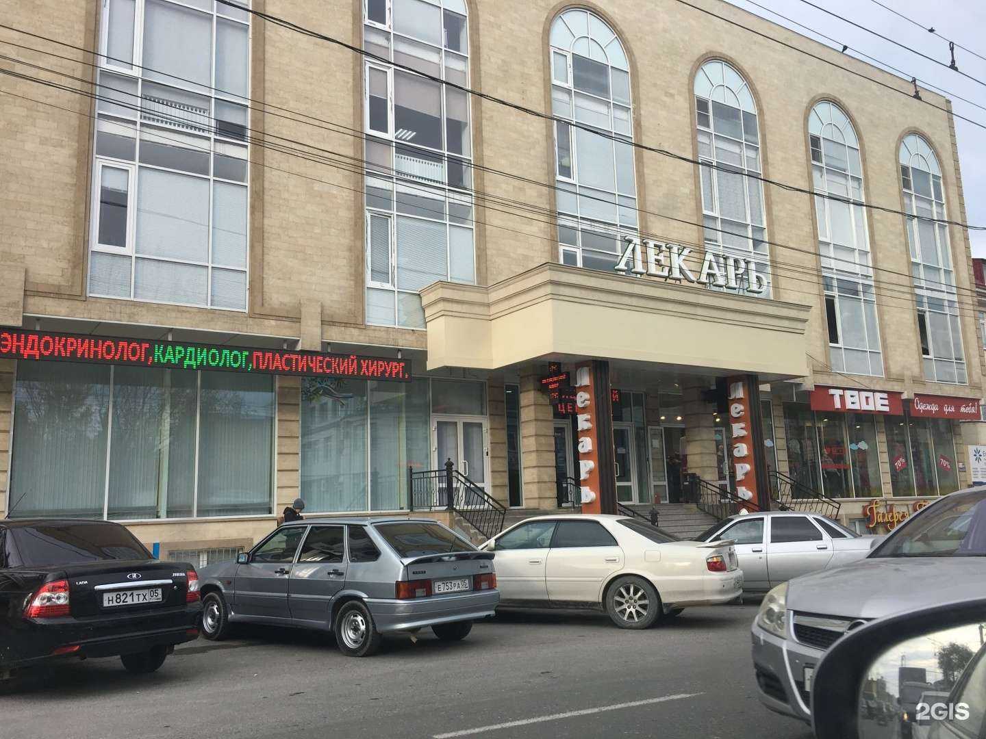 Отзывы на компанию ЛЕКАРЬ в Махачкале c фото - фотография 2 из 2
