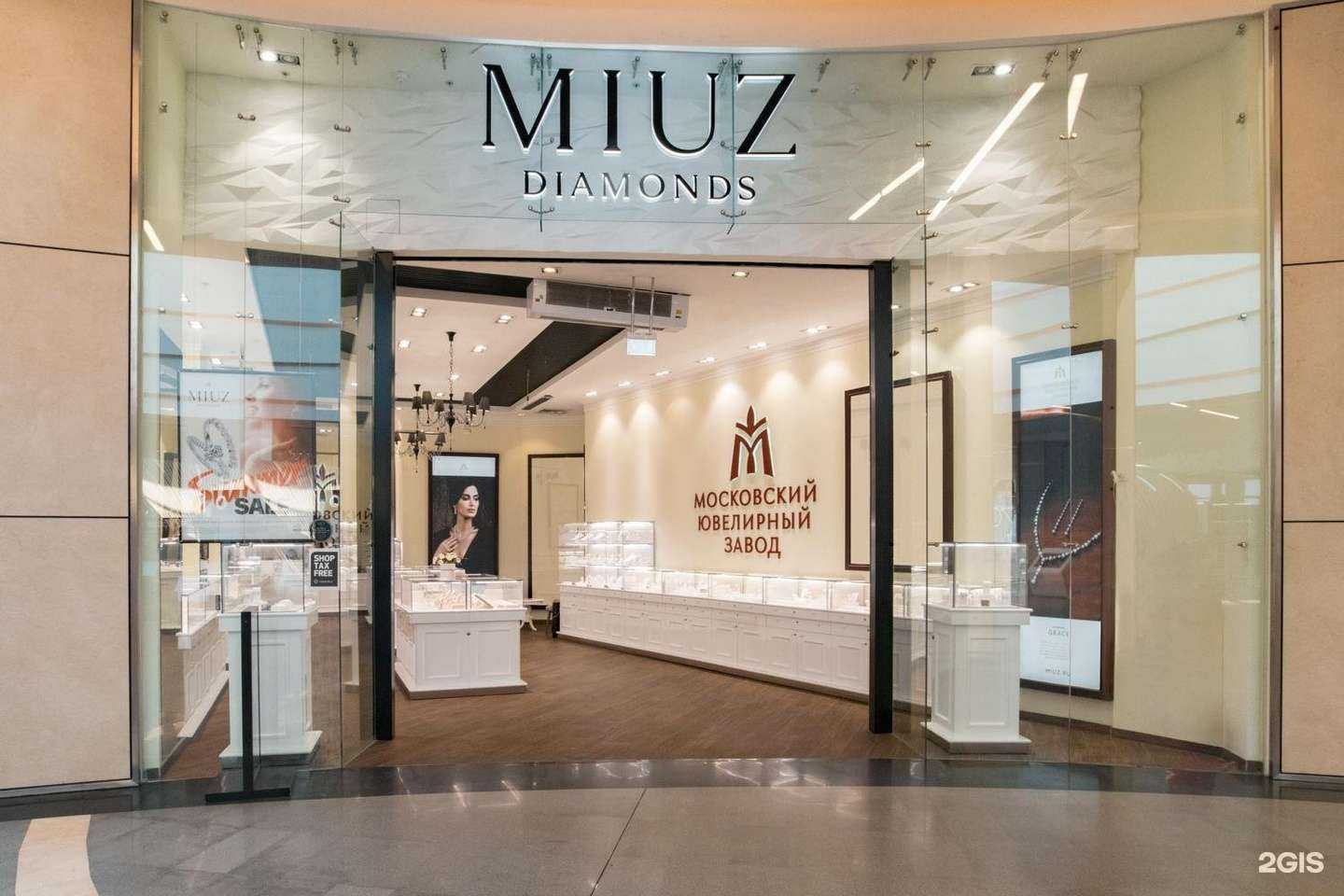 Отзывы на компанию MIUZ Diamonds в Химках c фото