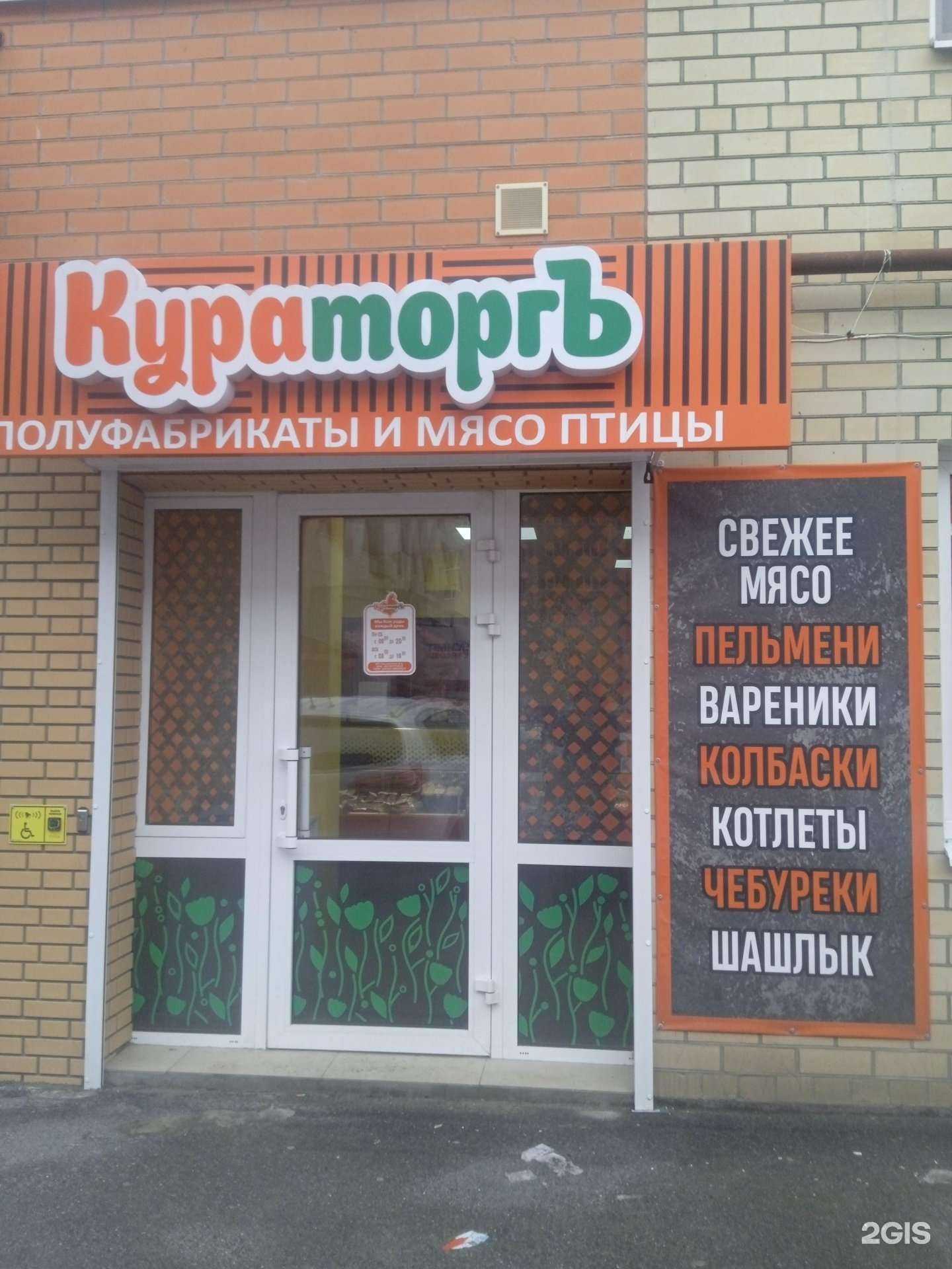 Отзывы на компанию Кураторгъ в Ставрополе c фото