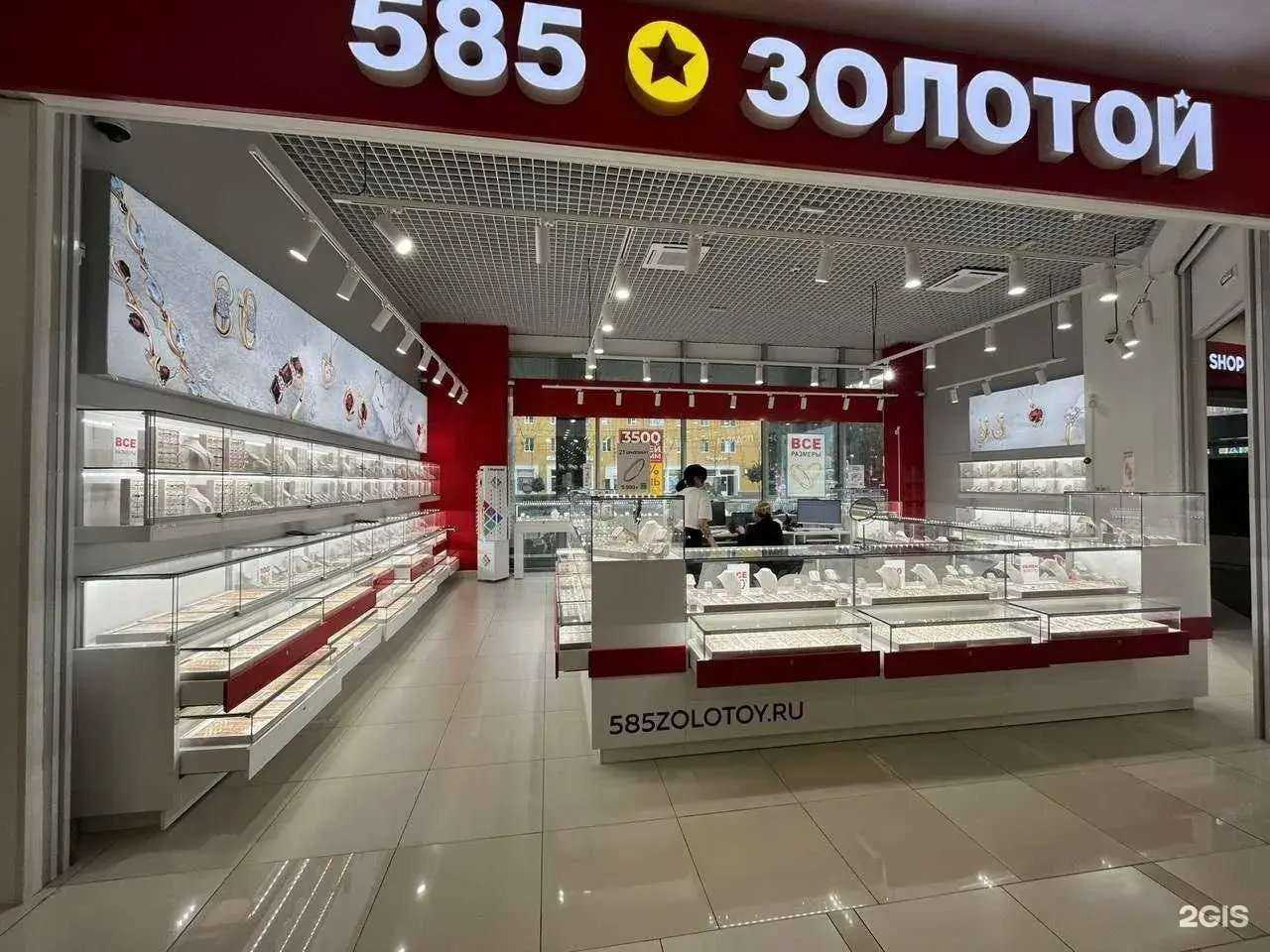 Отзывы на компанию 585*Золотой в Петрозаводске c фото