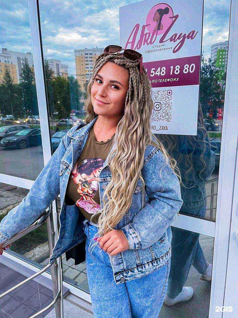 Отзывы на компанию АфроЗая в Верхней Пышме c фото