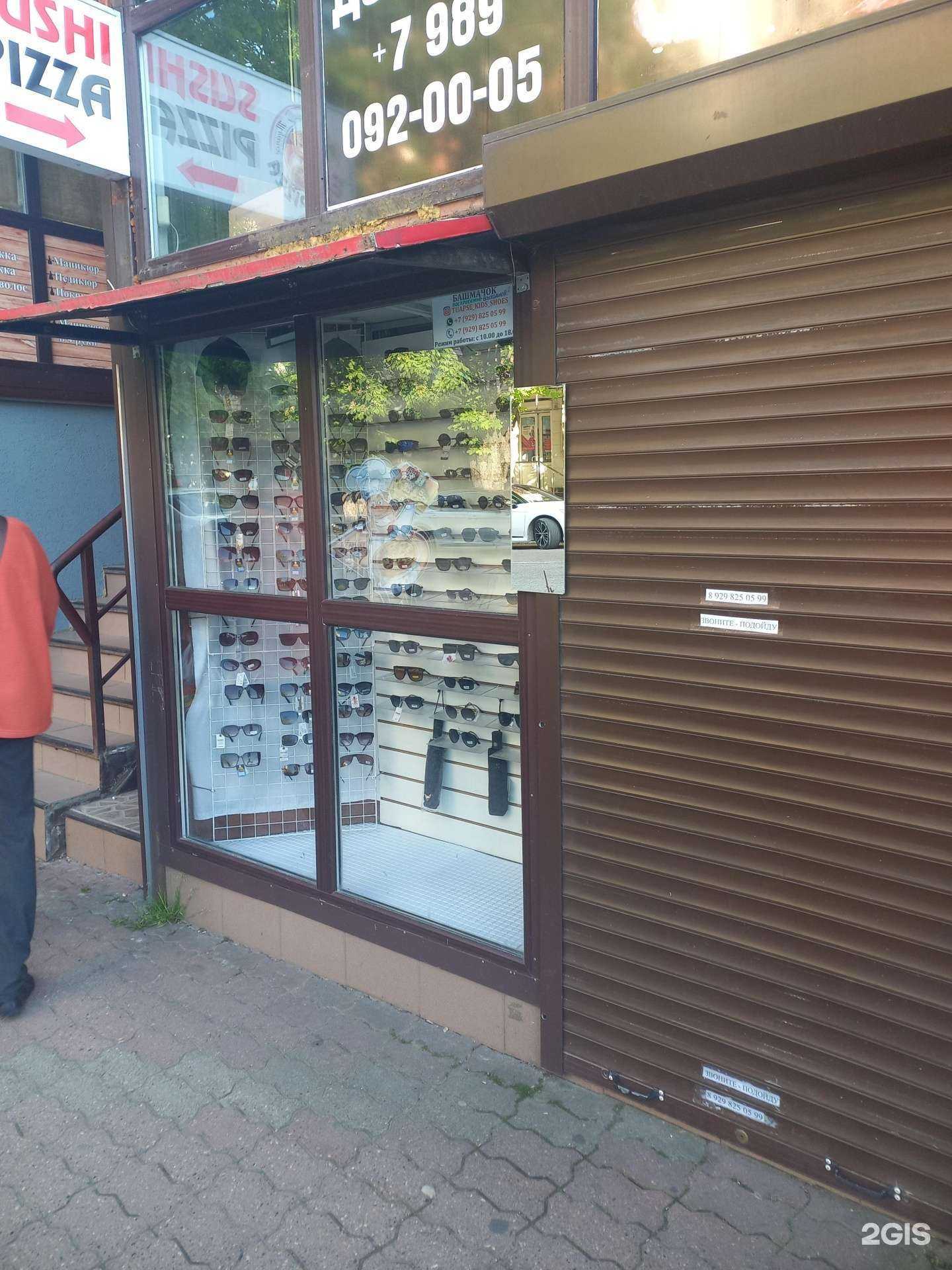 Отзывы на компанию Светик в Туапсе c фото