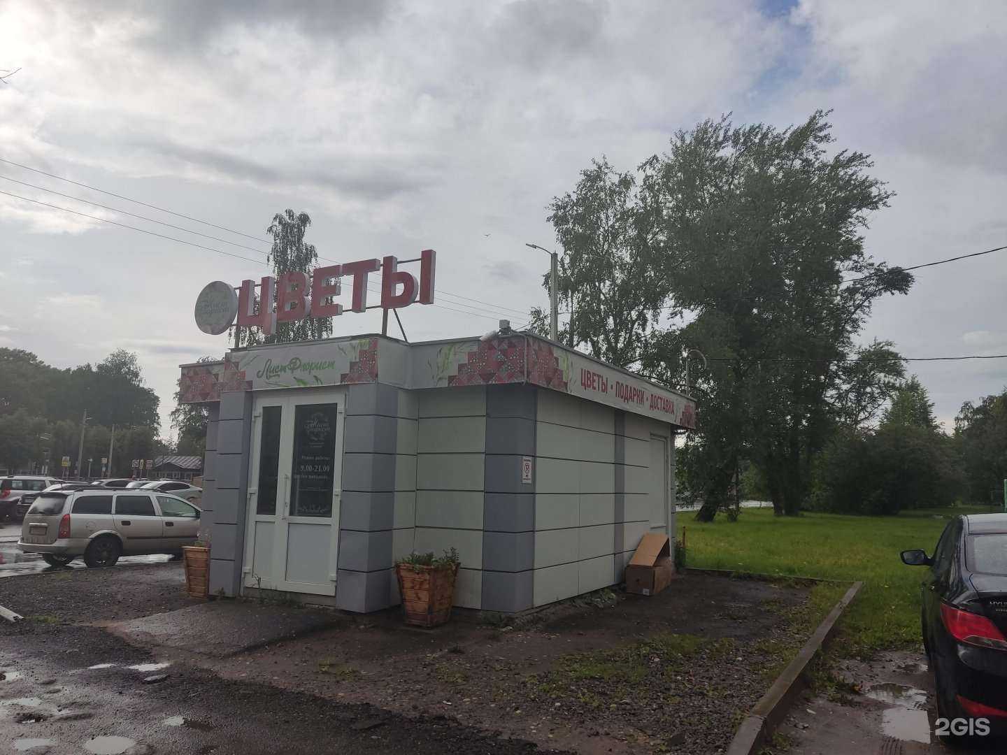 Отзывы на компанию Лист флорист в Вологде c фото