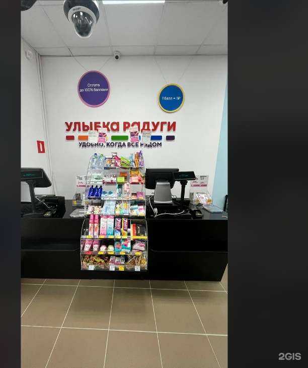 Отзывы на компанию Улыбка радуги в Дзержинском c фото