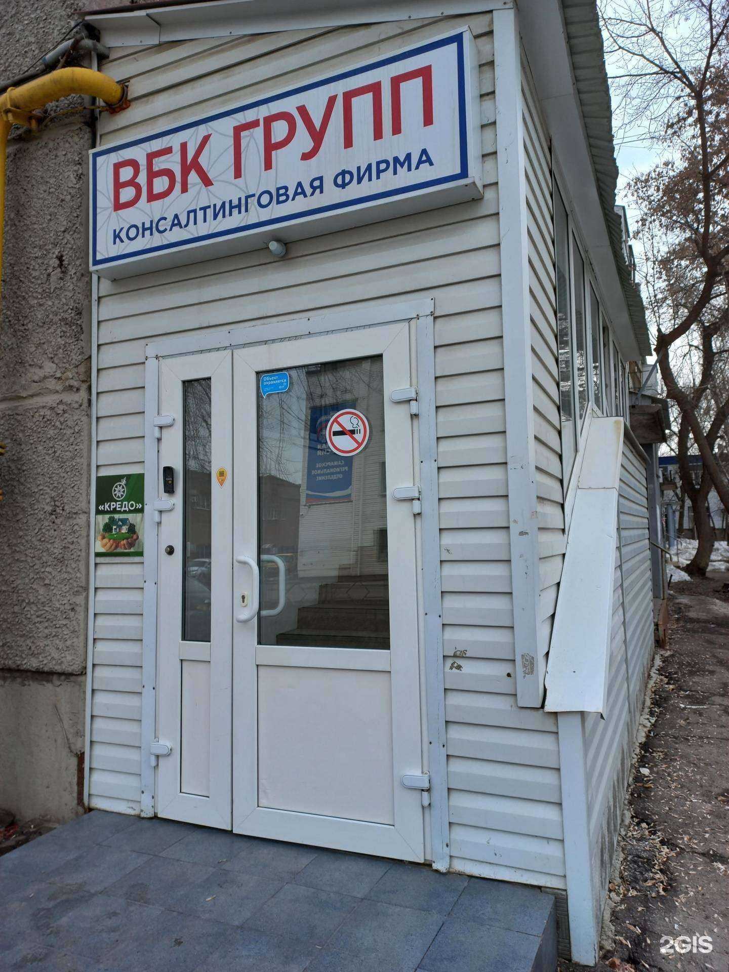 Отзывы на компанию Вбк групп в г. Самара c фото